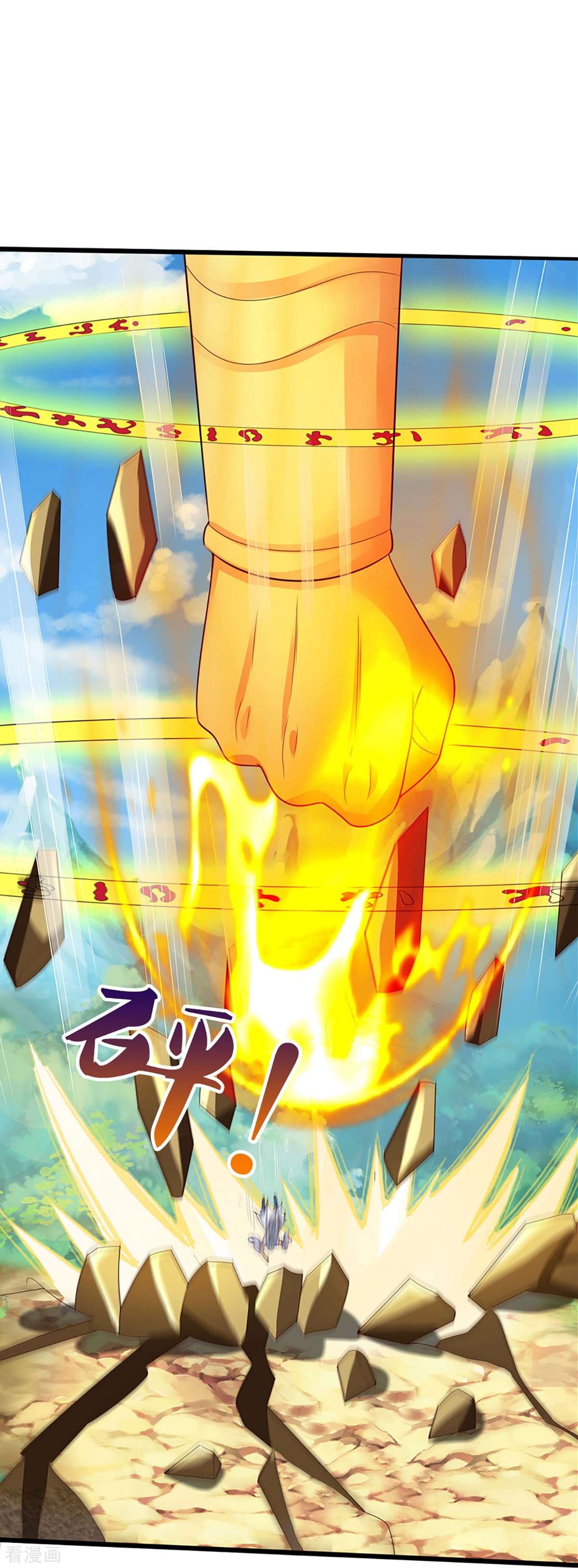 神武天尊416话