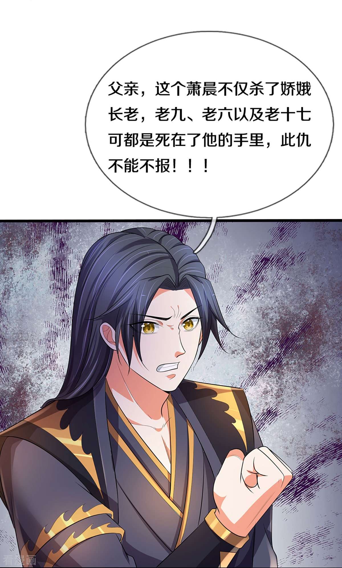神武天尊416话
