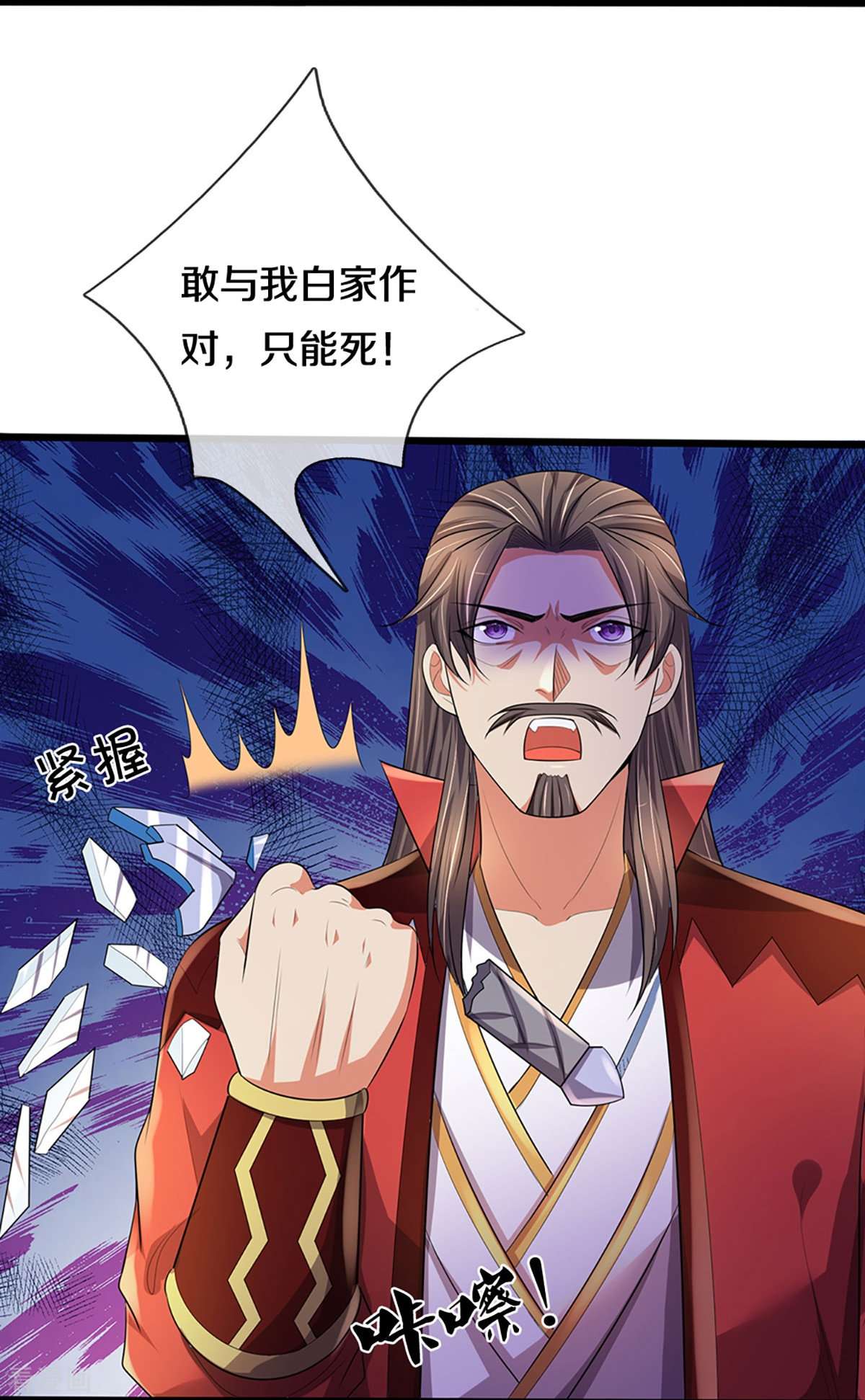 神武天尊416话