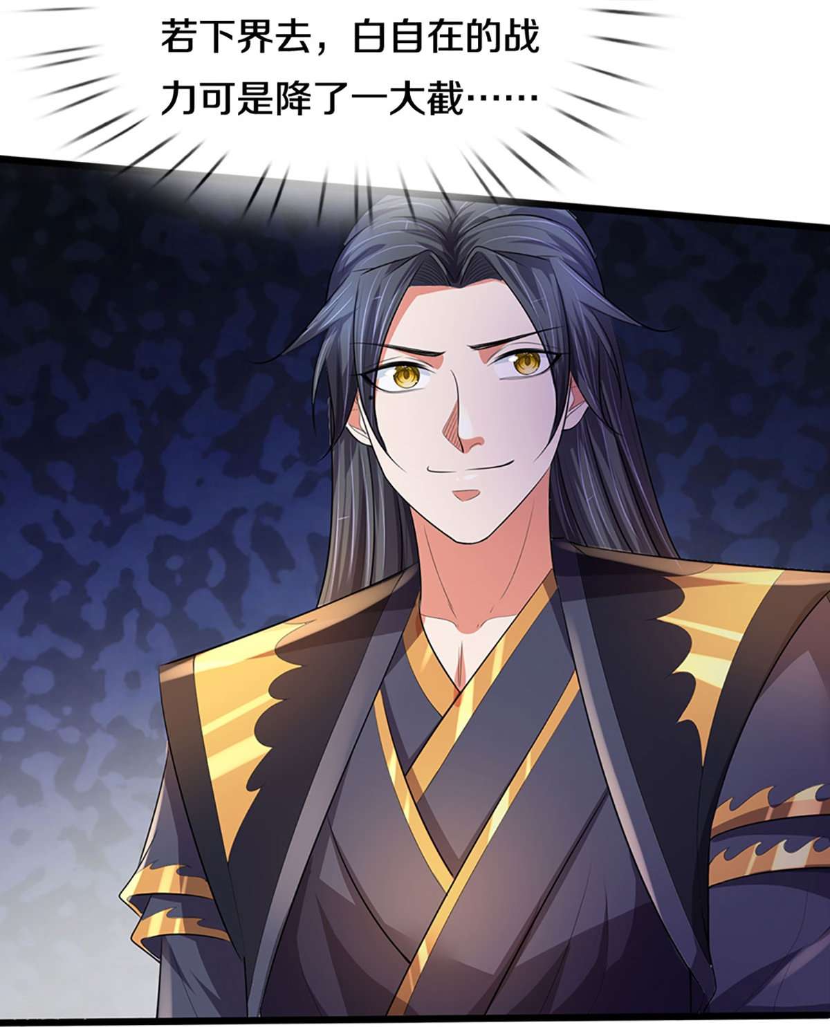 神武天尊416话