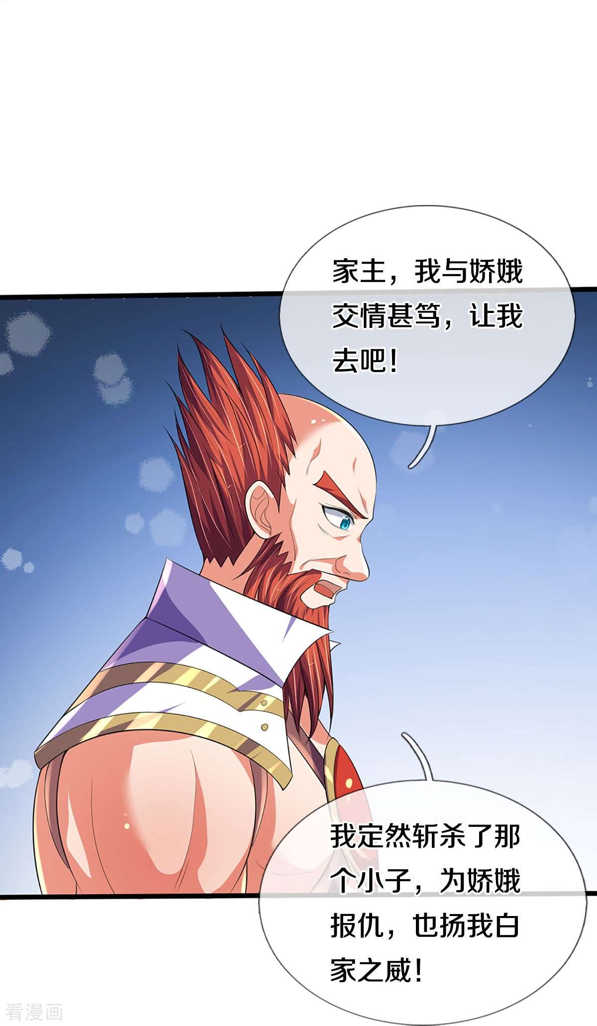 神武天尊416话