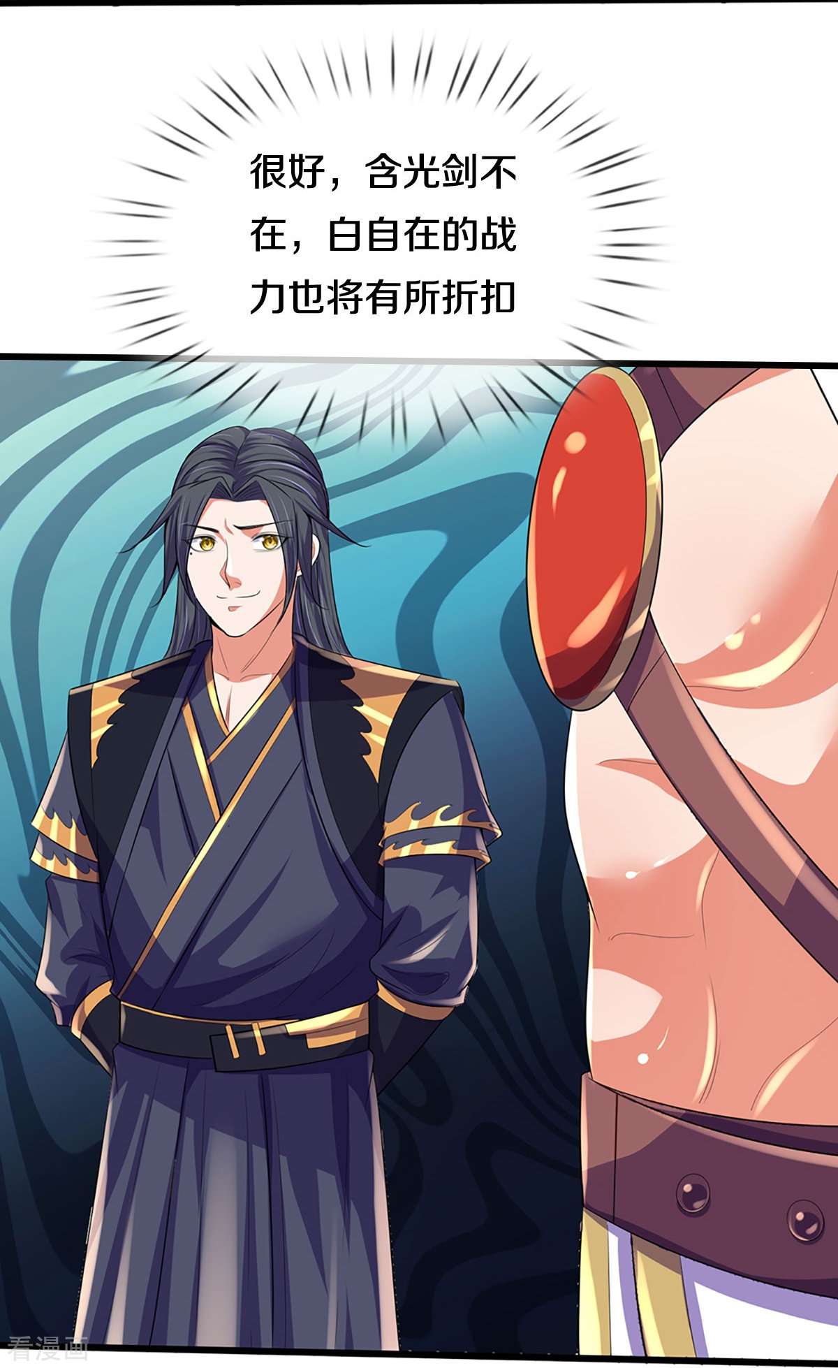 神武天尊416话
