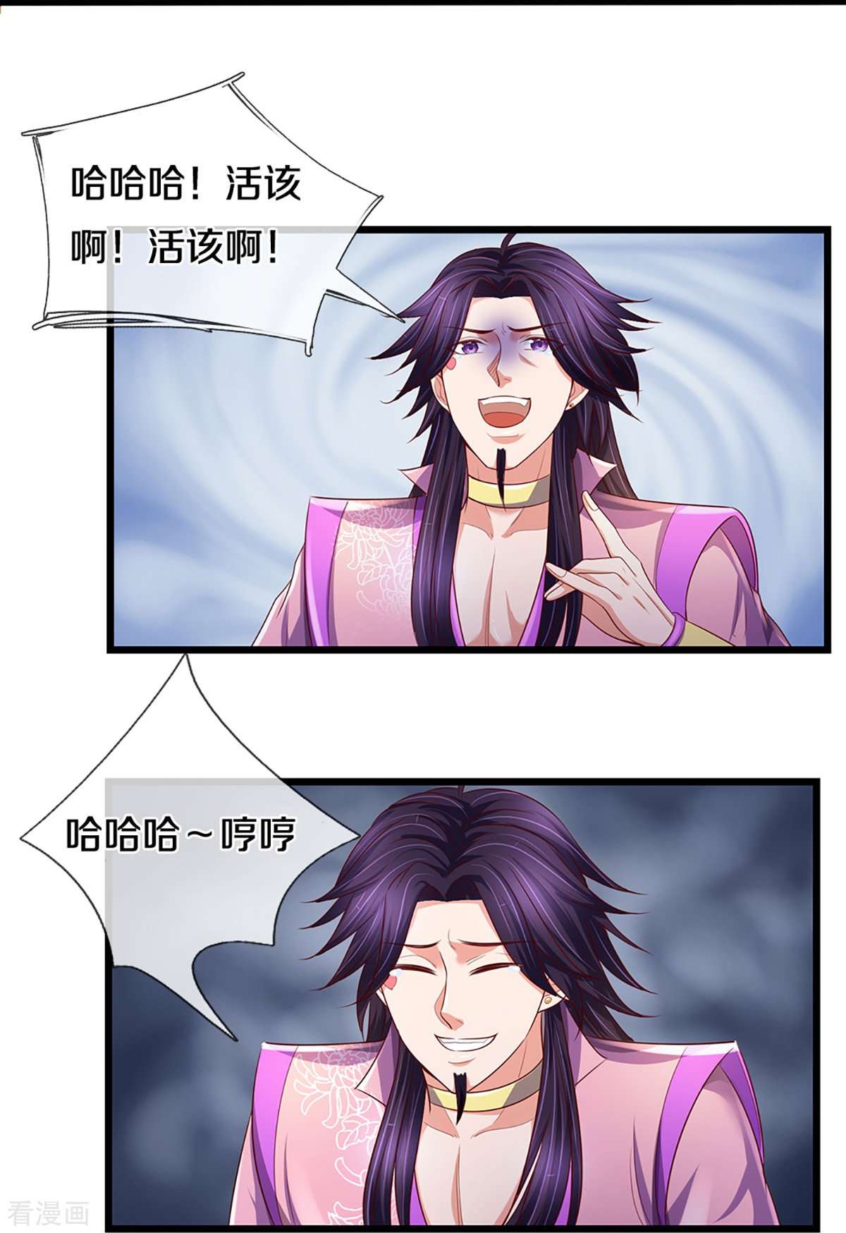 神武天尊417话
