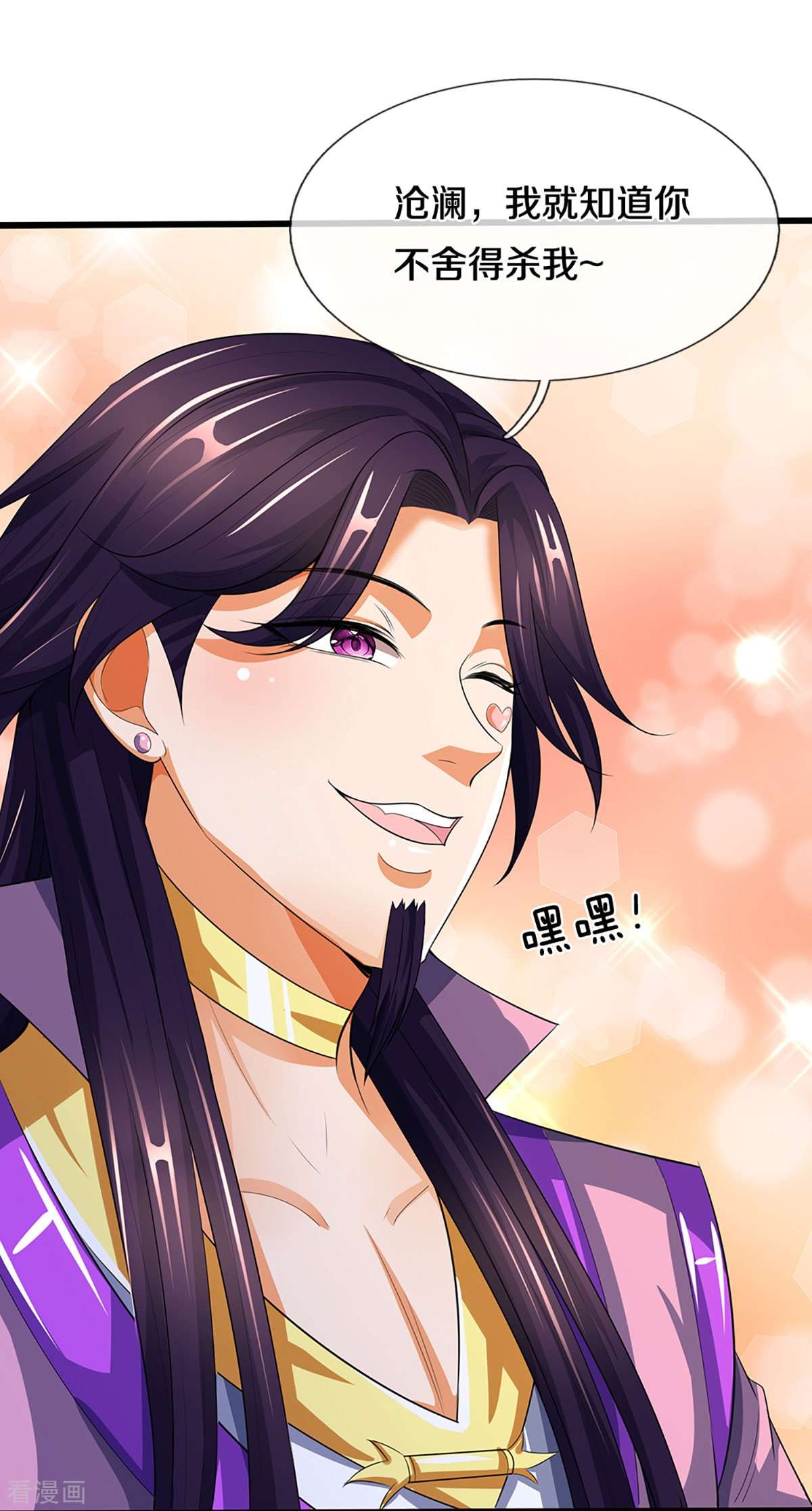 神武天尊418话