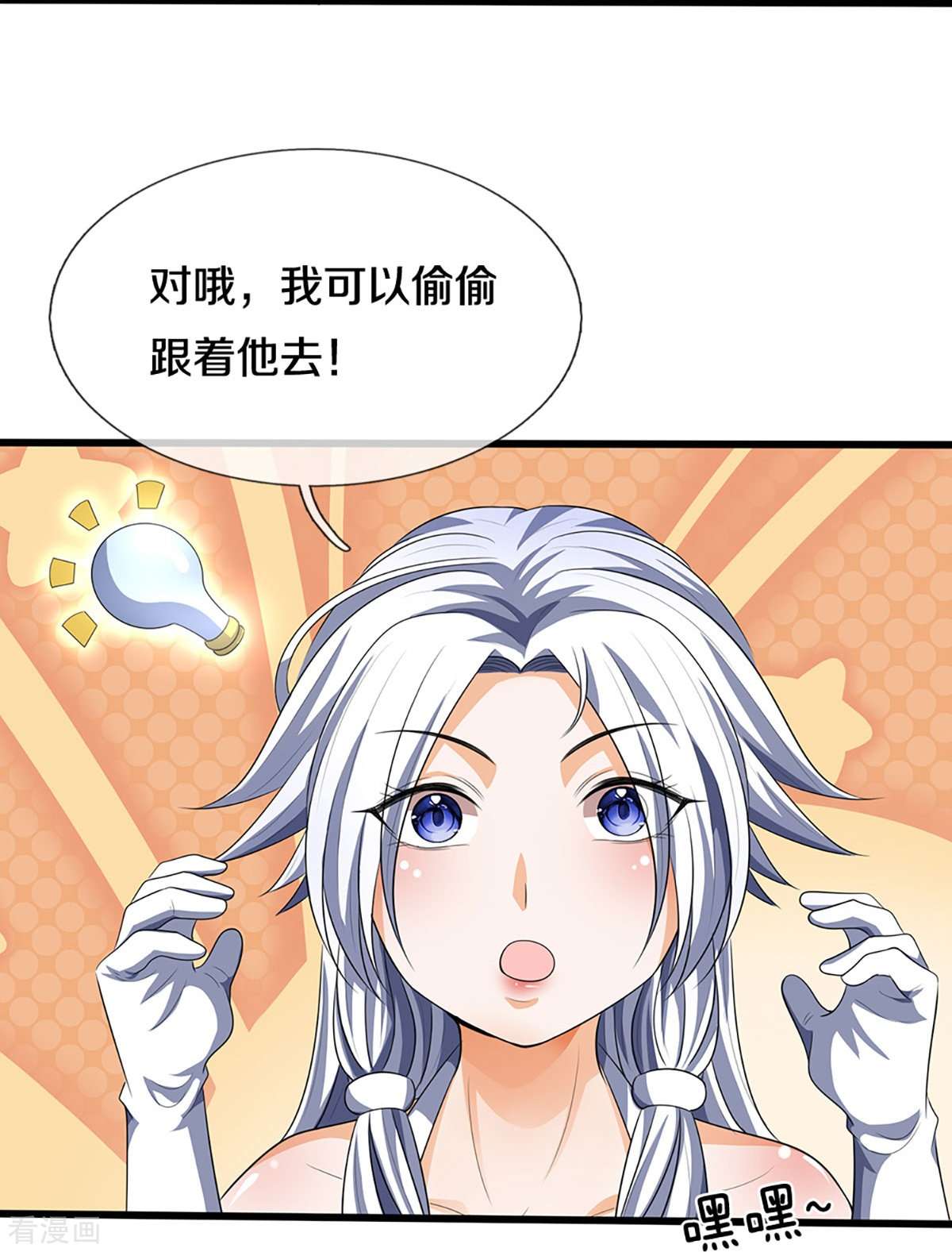 神武天尊418话