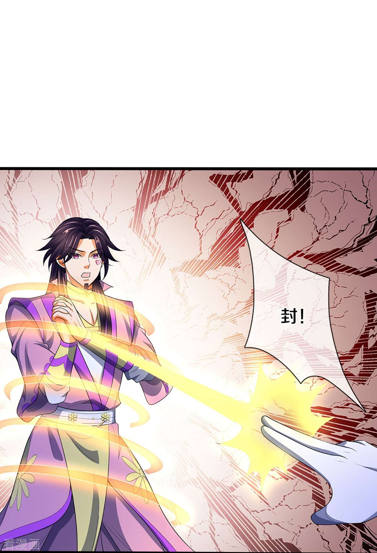 神武天尊418话