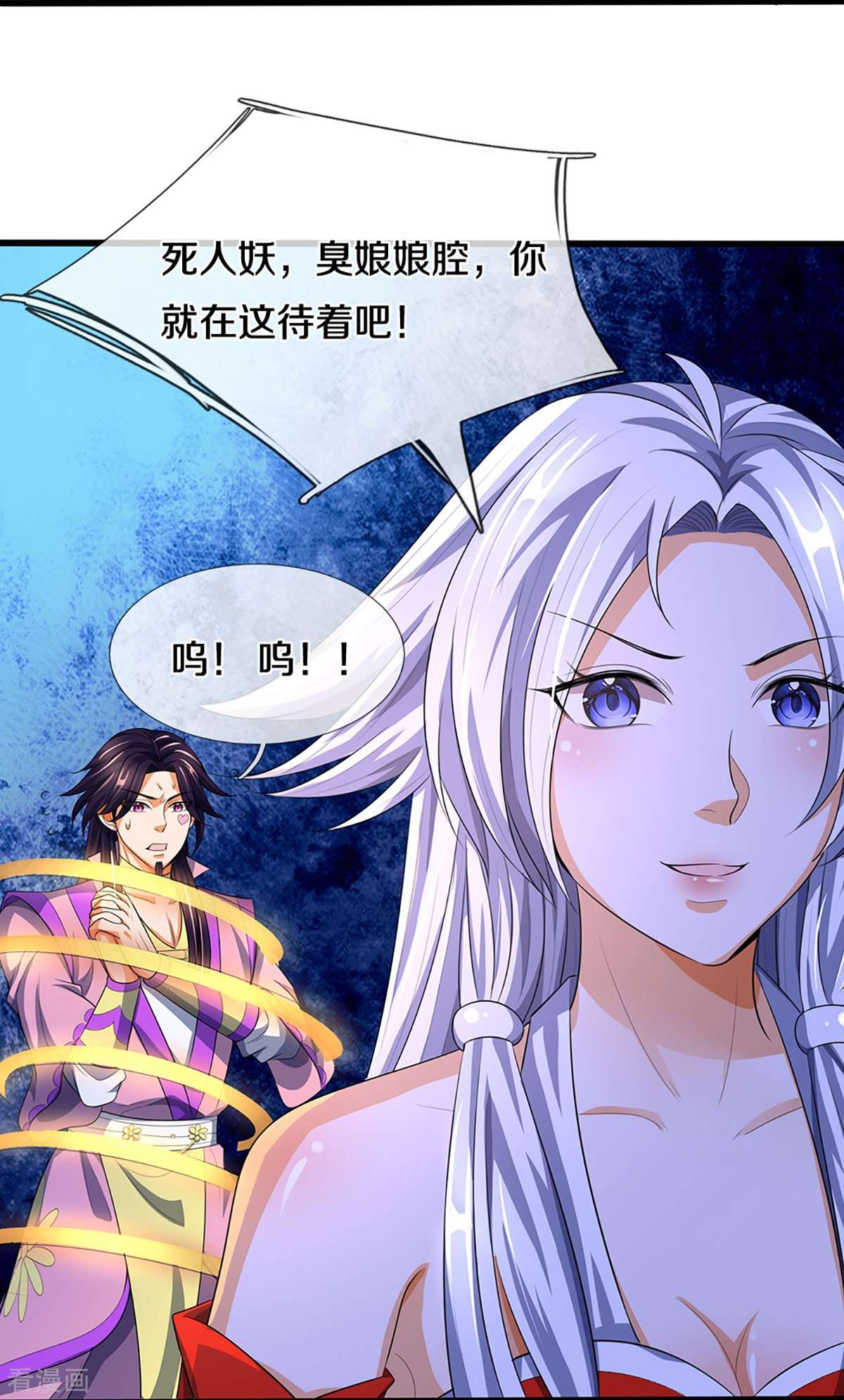 神武天尊418话