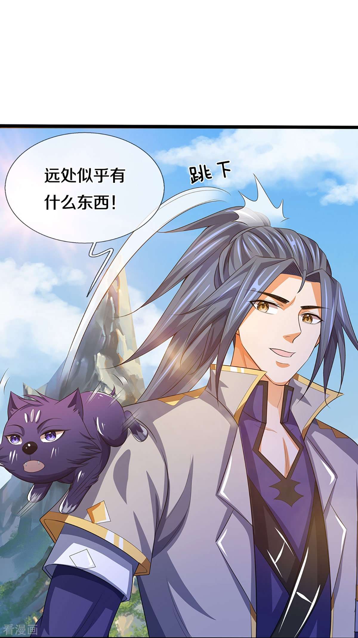 神武天尊418话