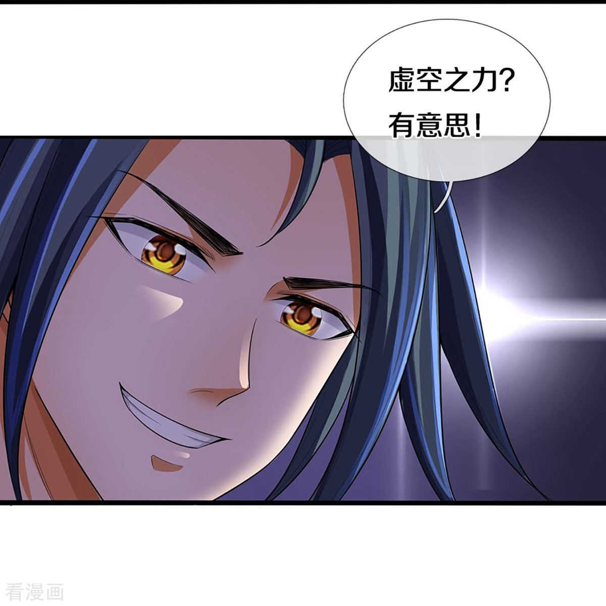 神武天尊418话