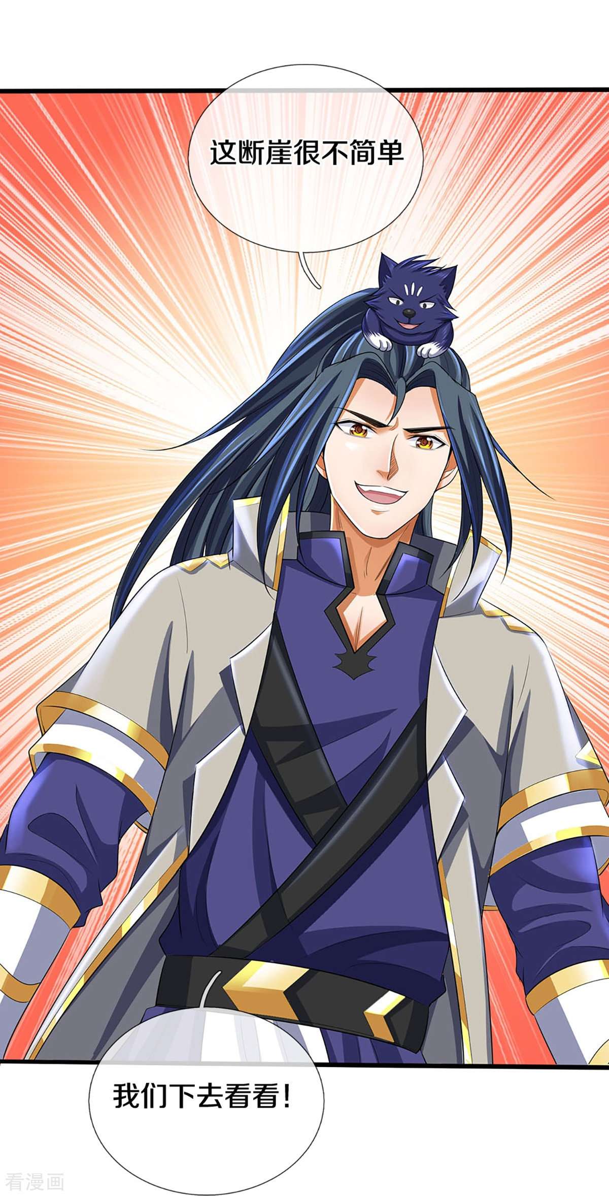 神武天尊418话