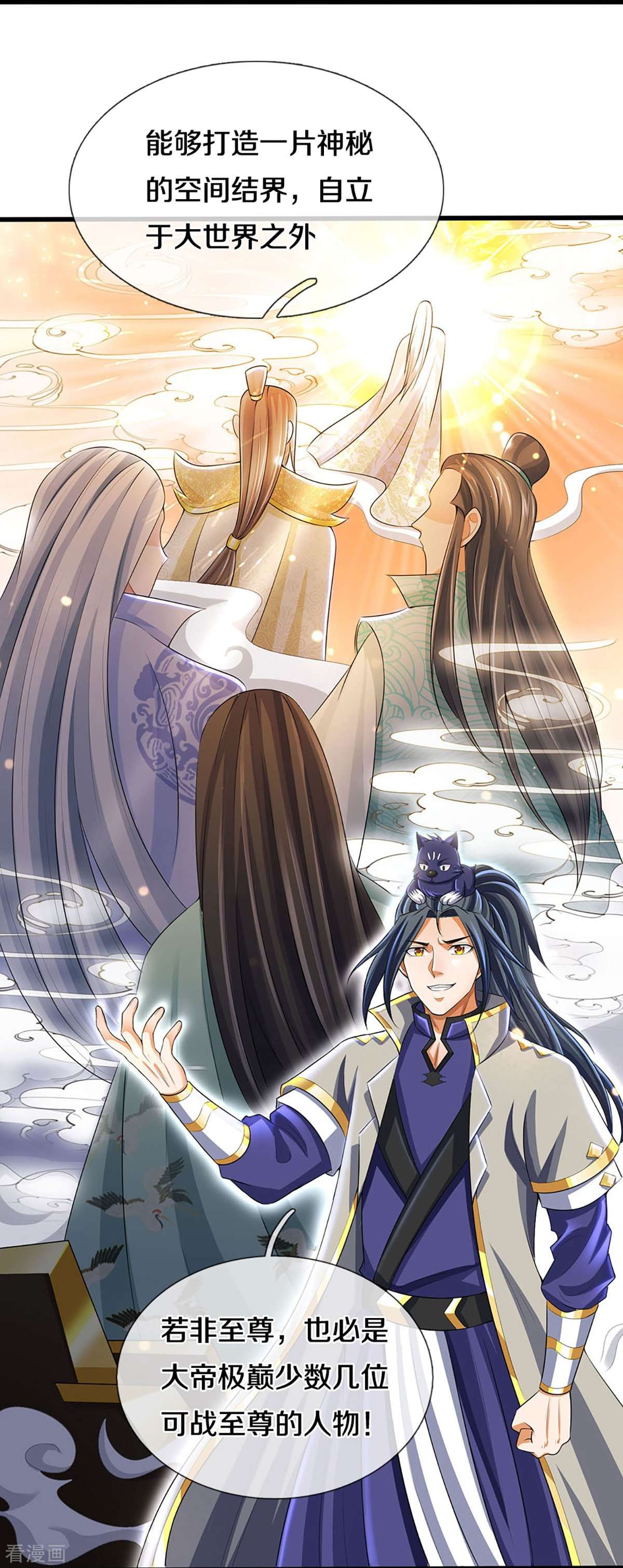 神武天尊418话