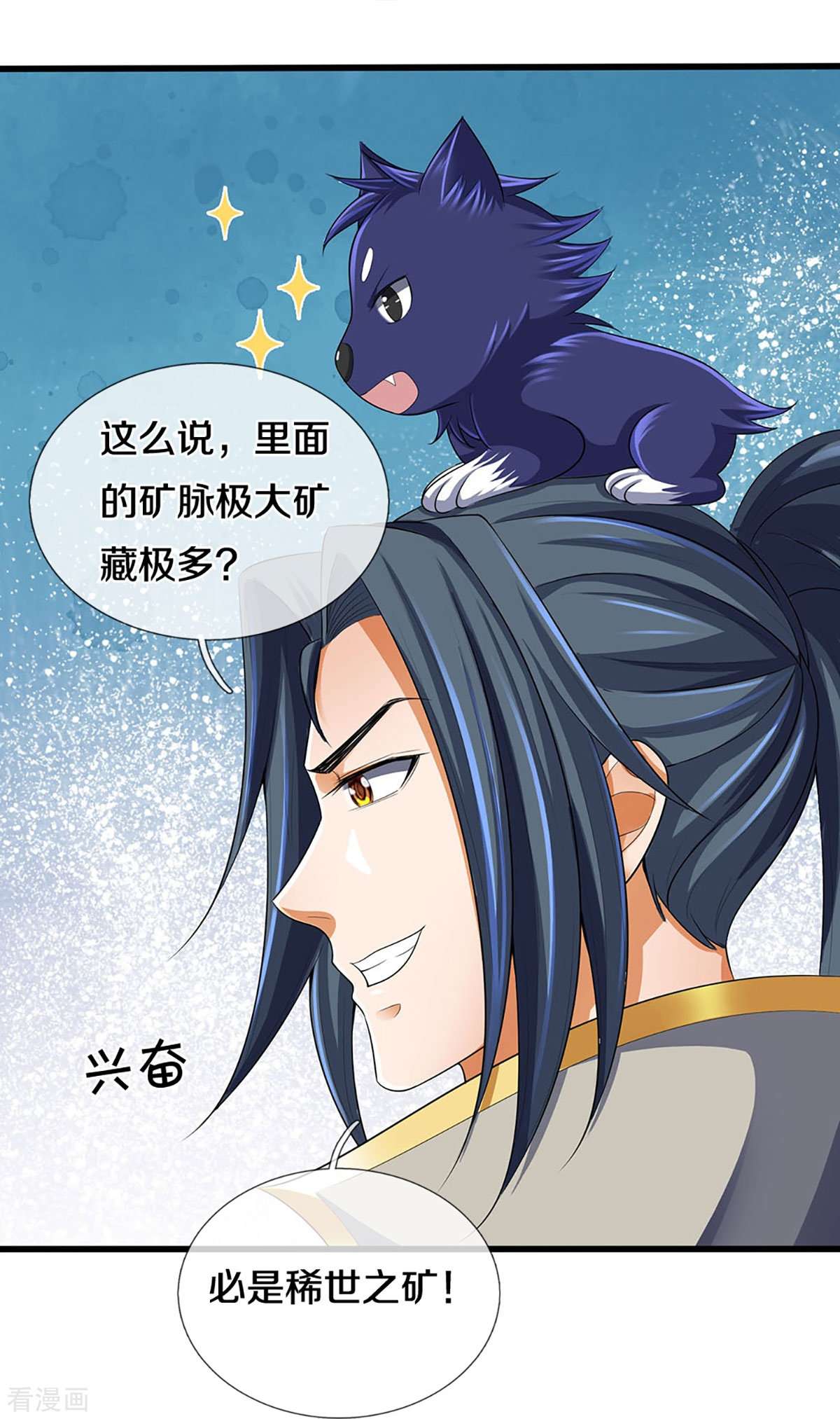 神武天尊418话