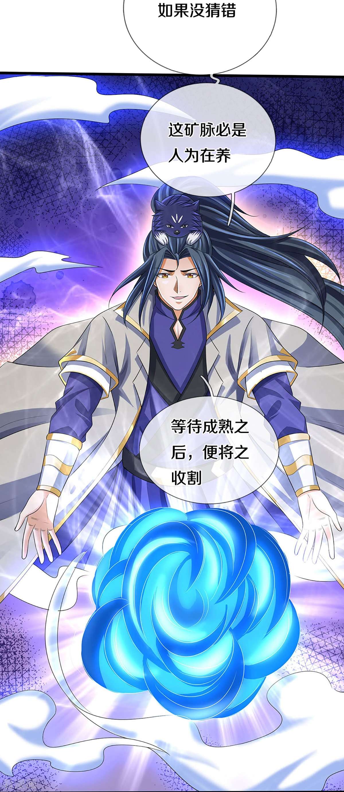 神武天尊418话