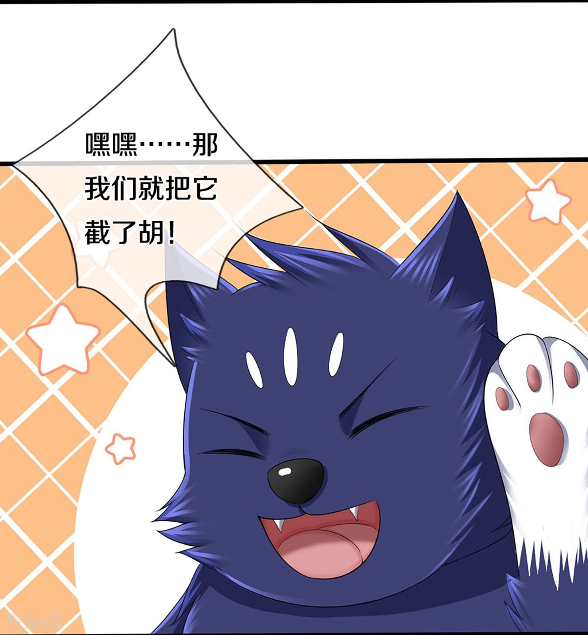 神武天尊418话