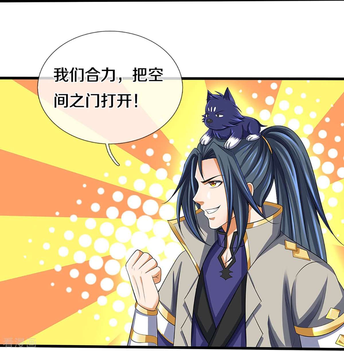 神武天尊418话
