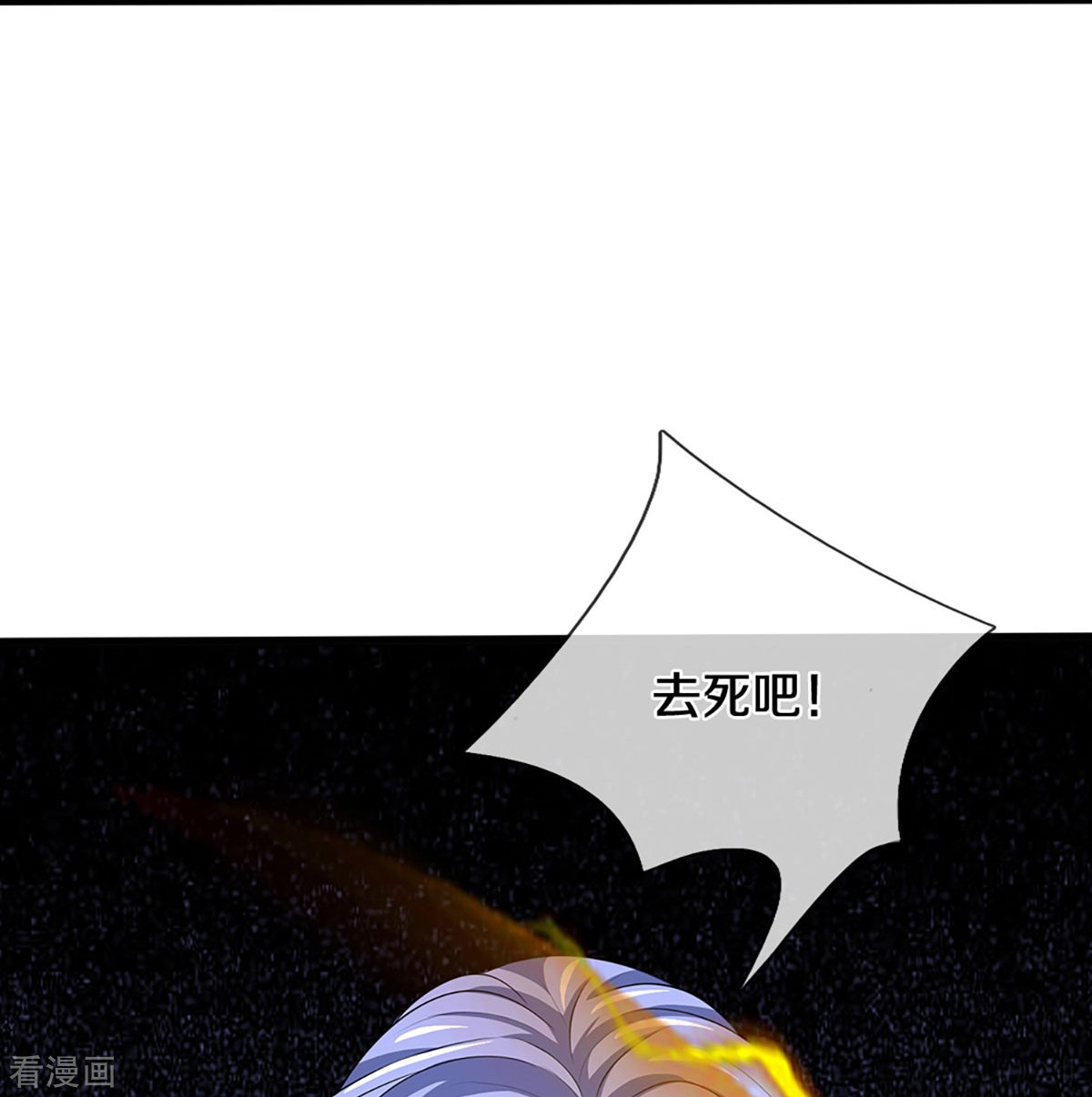 神武天尊418话