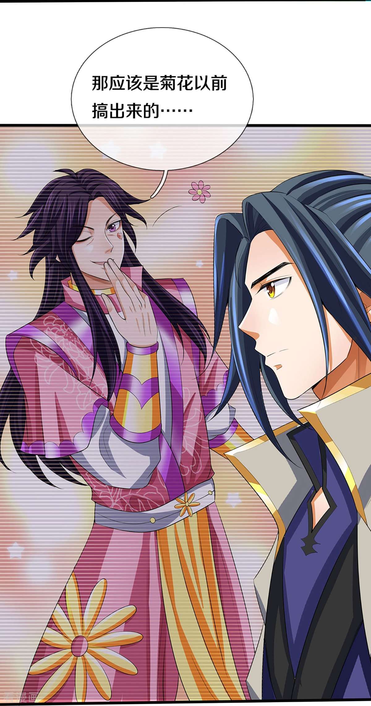 神武天尊419话