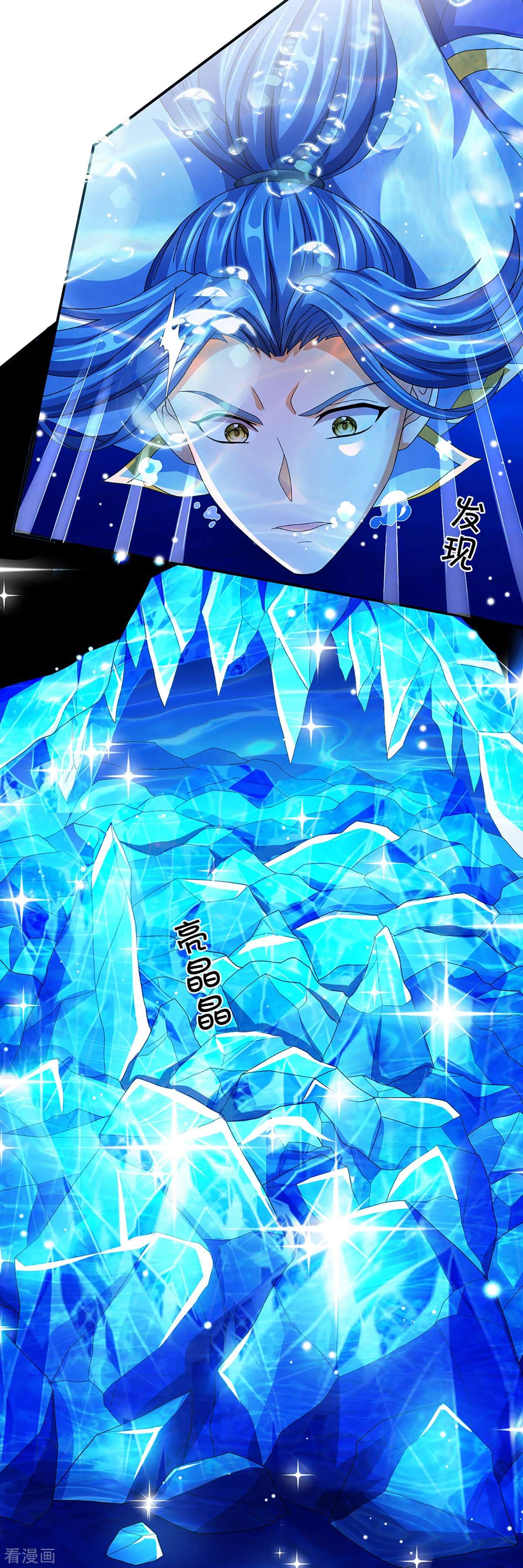 神武天尊419话