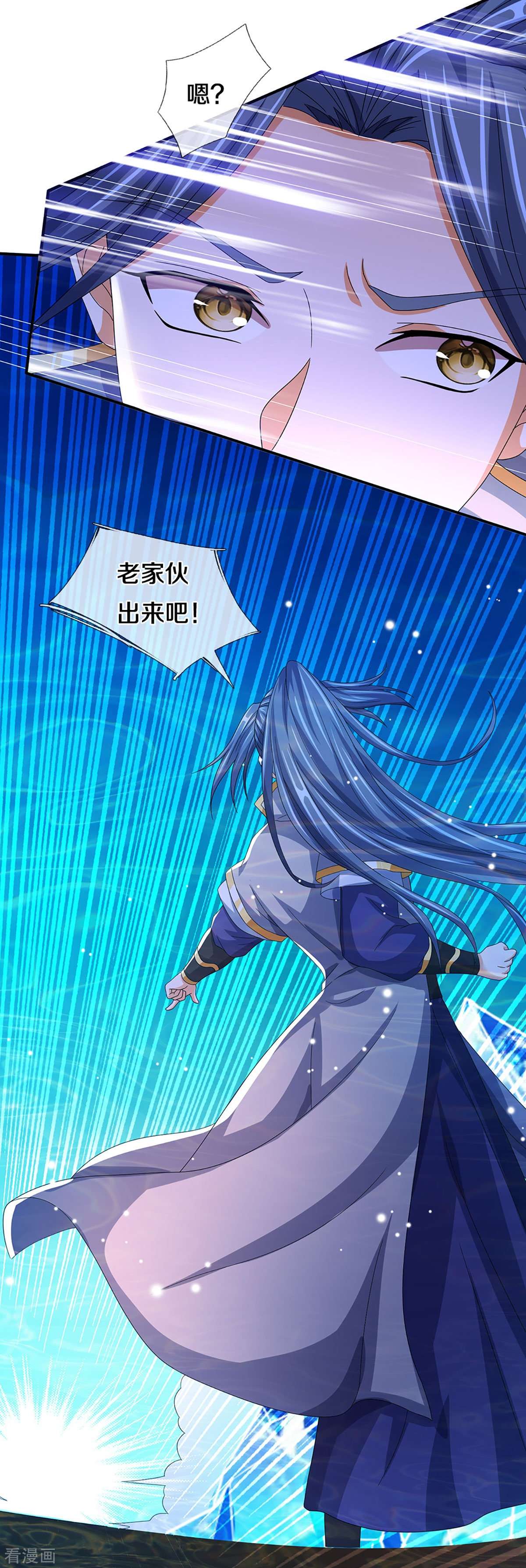 神武天尊419话