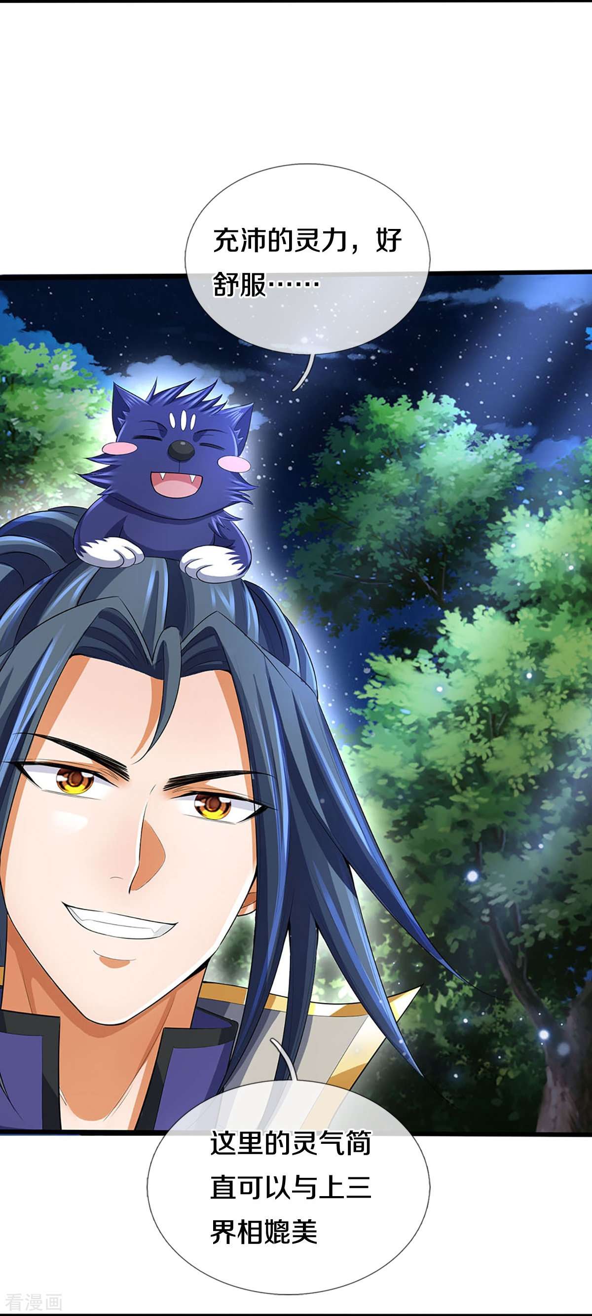 神武天尊419话