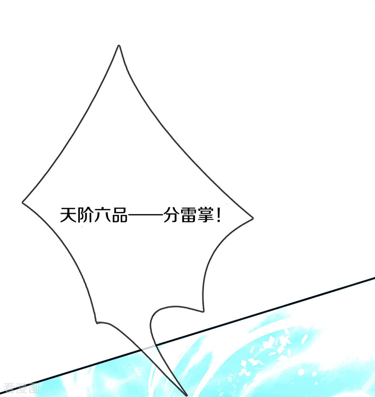 神武天尊419话