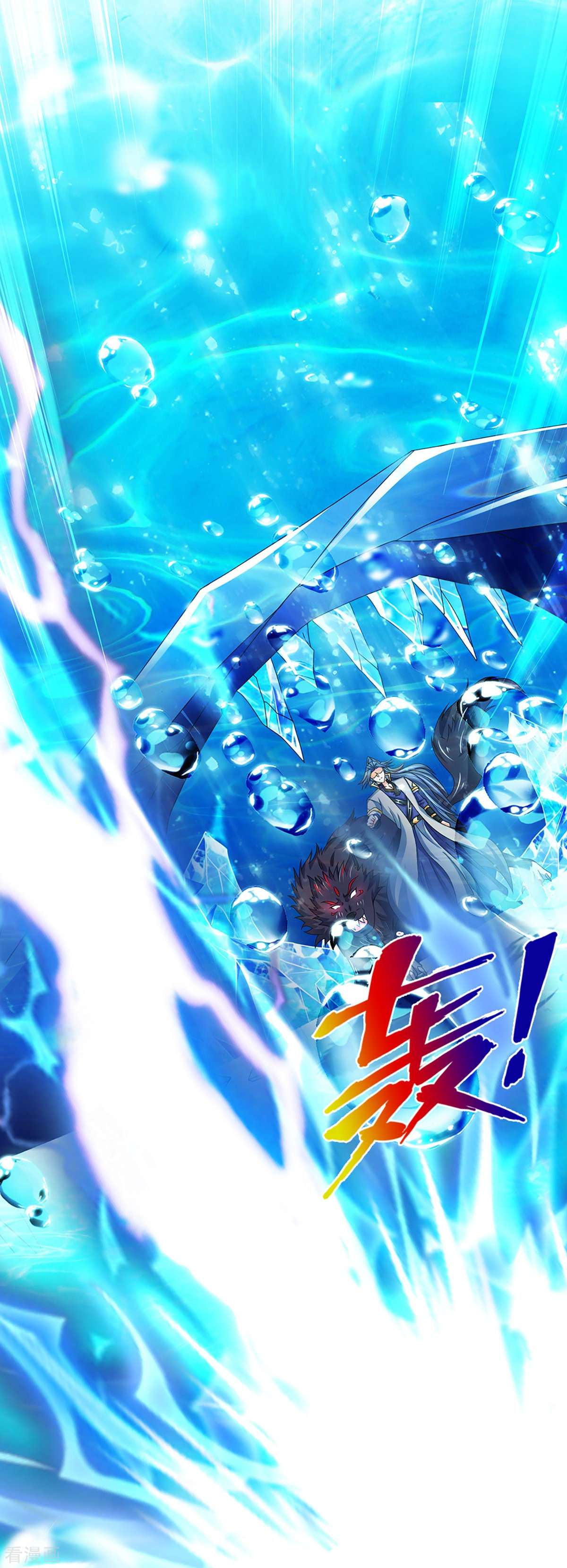 神武天尊419话