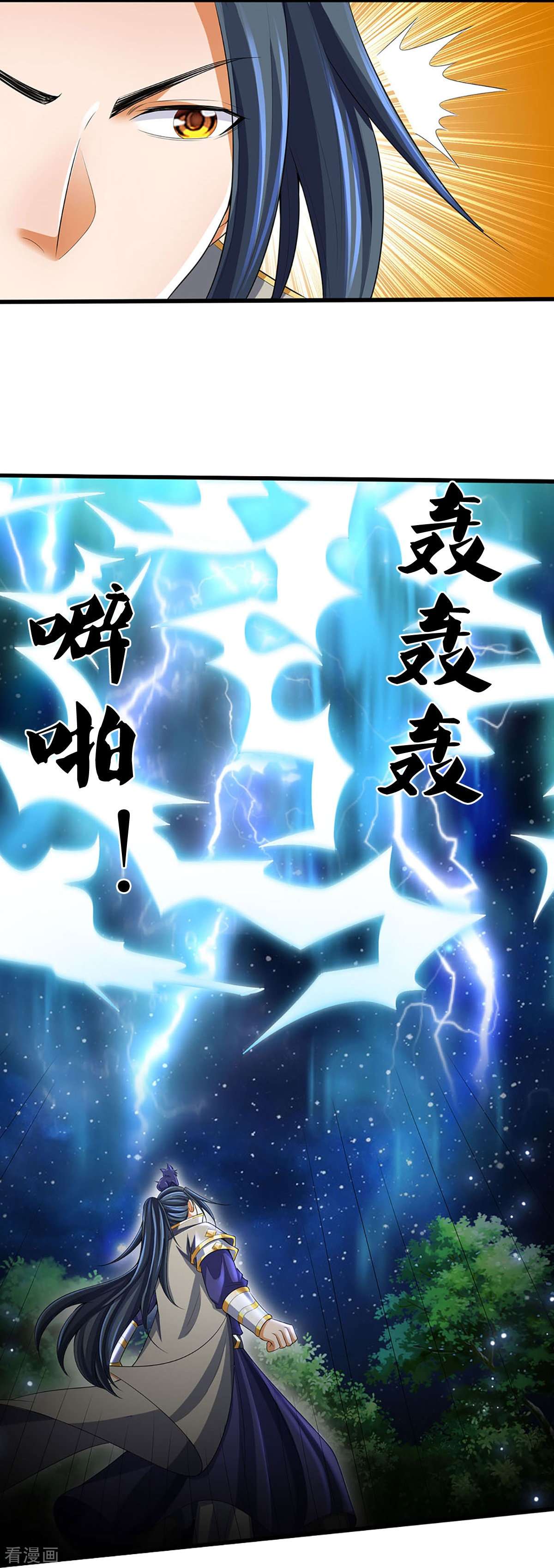 神武天尊419话