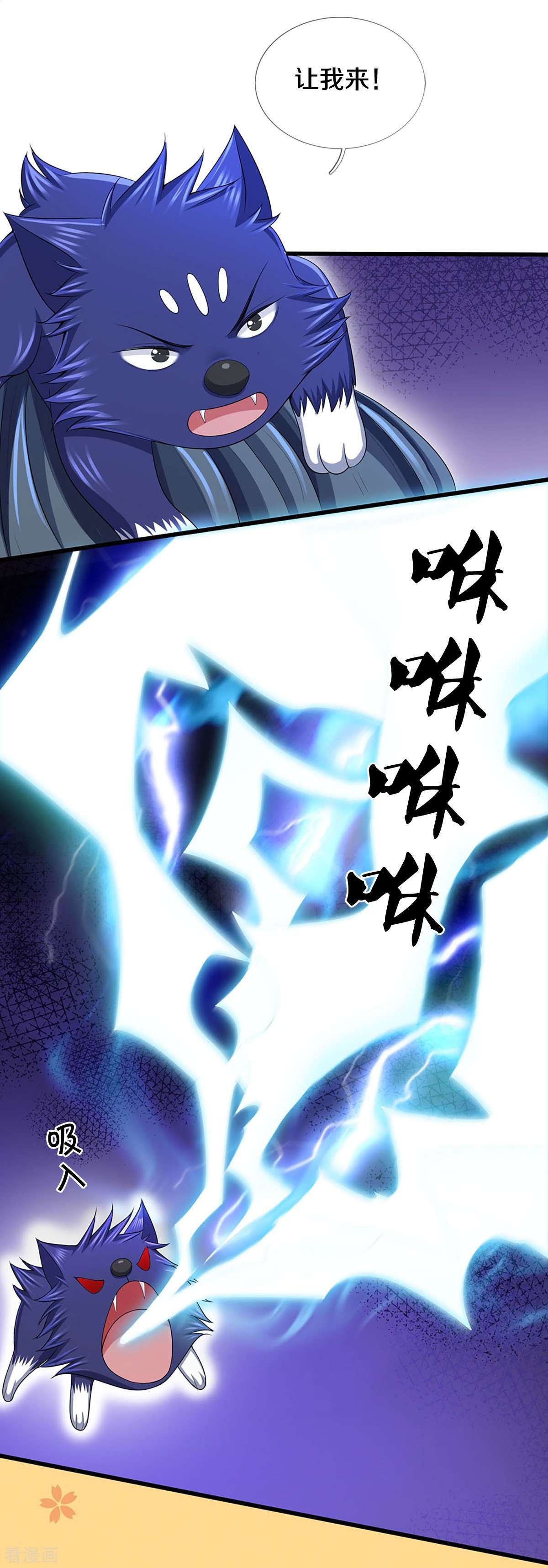 神武天尊419话
