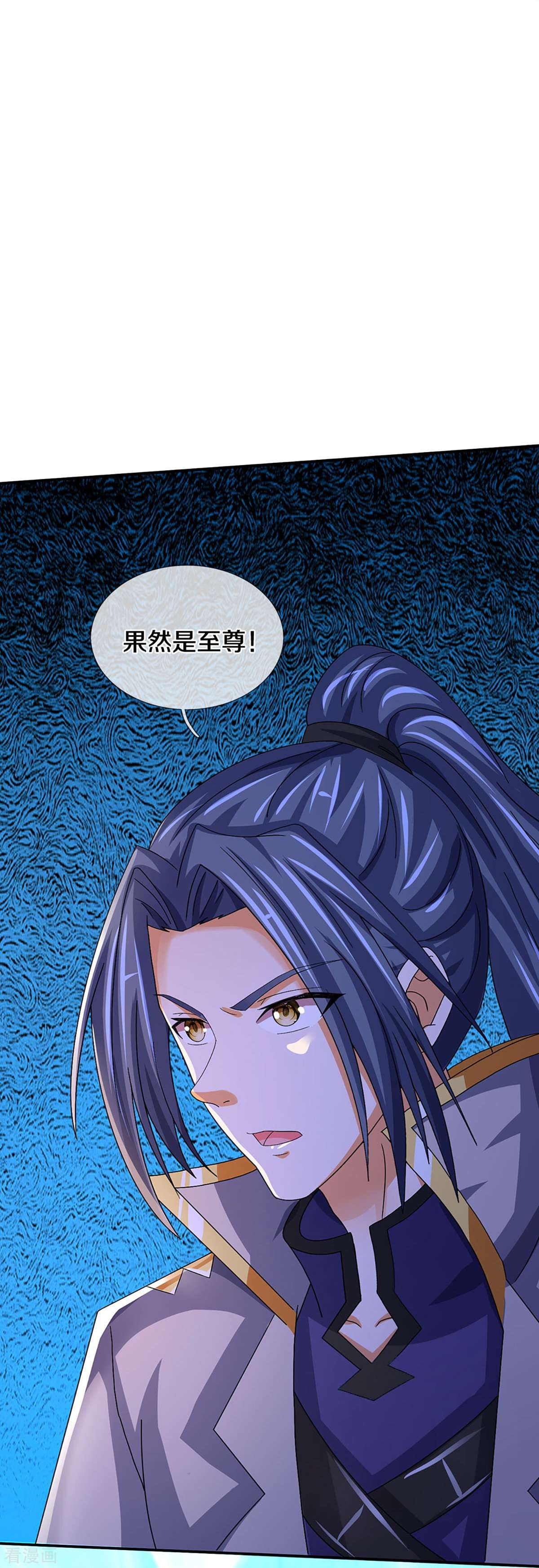 神武天尊420话