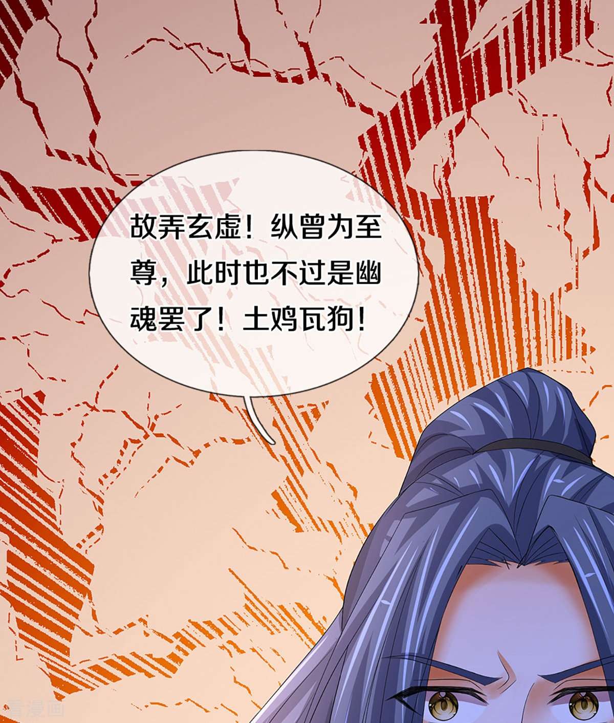 神武天尊420话
