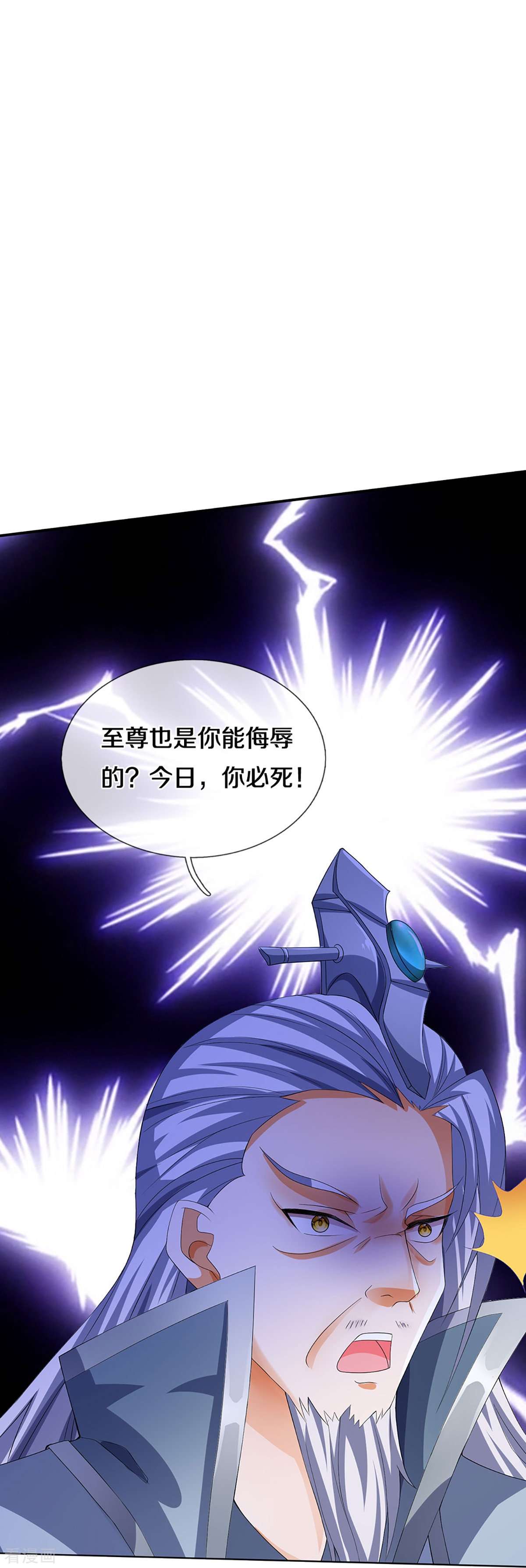 神武天尊420话