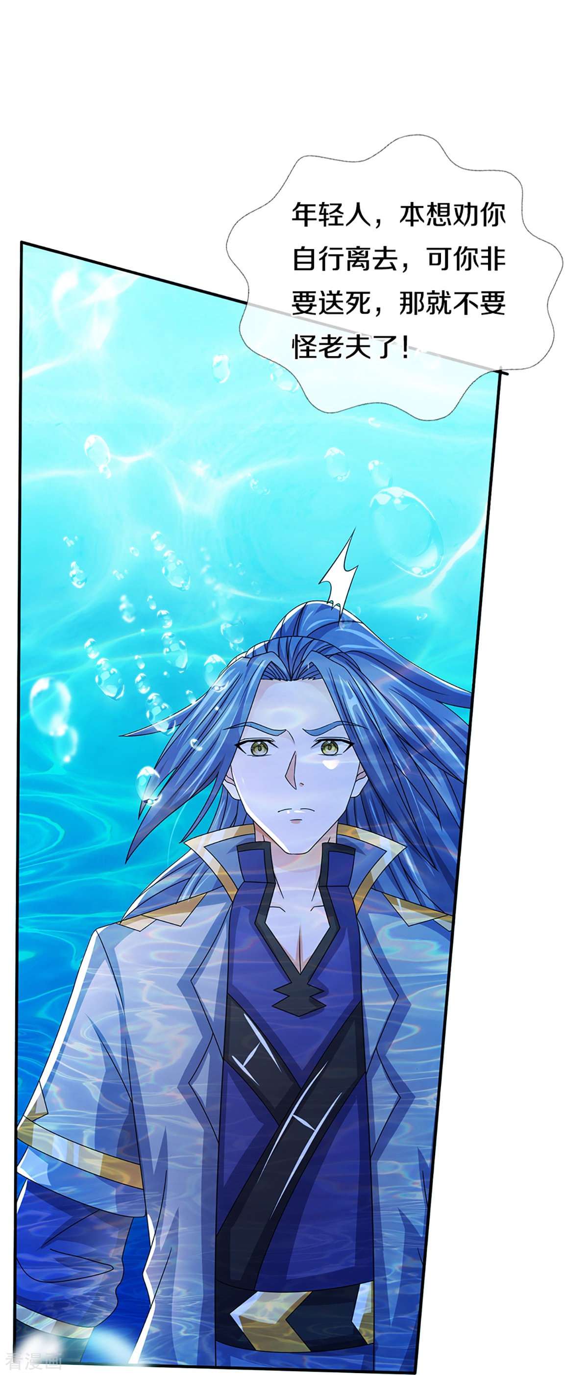 神武天尊420话