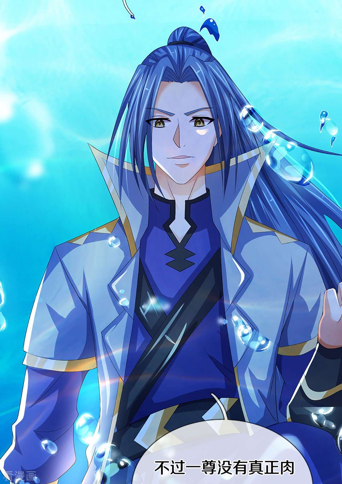 神武天尊420话