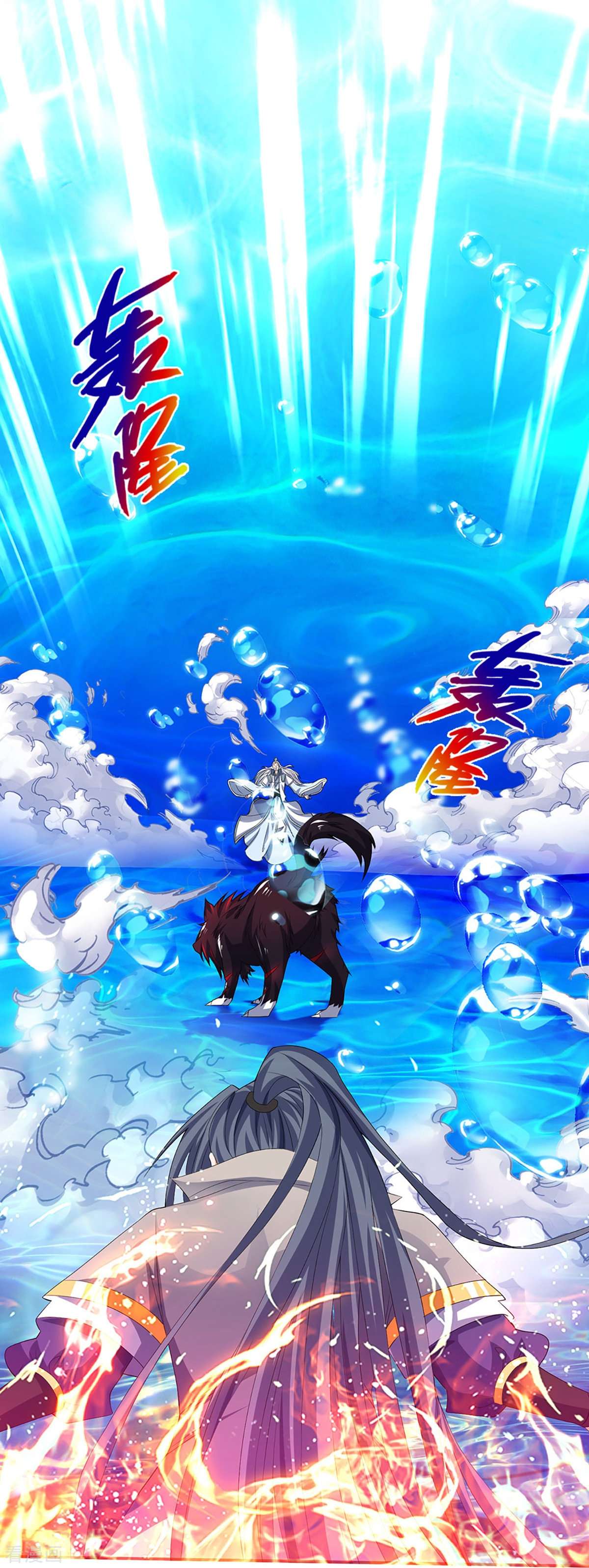 神武天尊420话