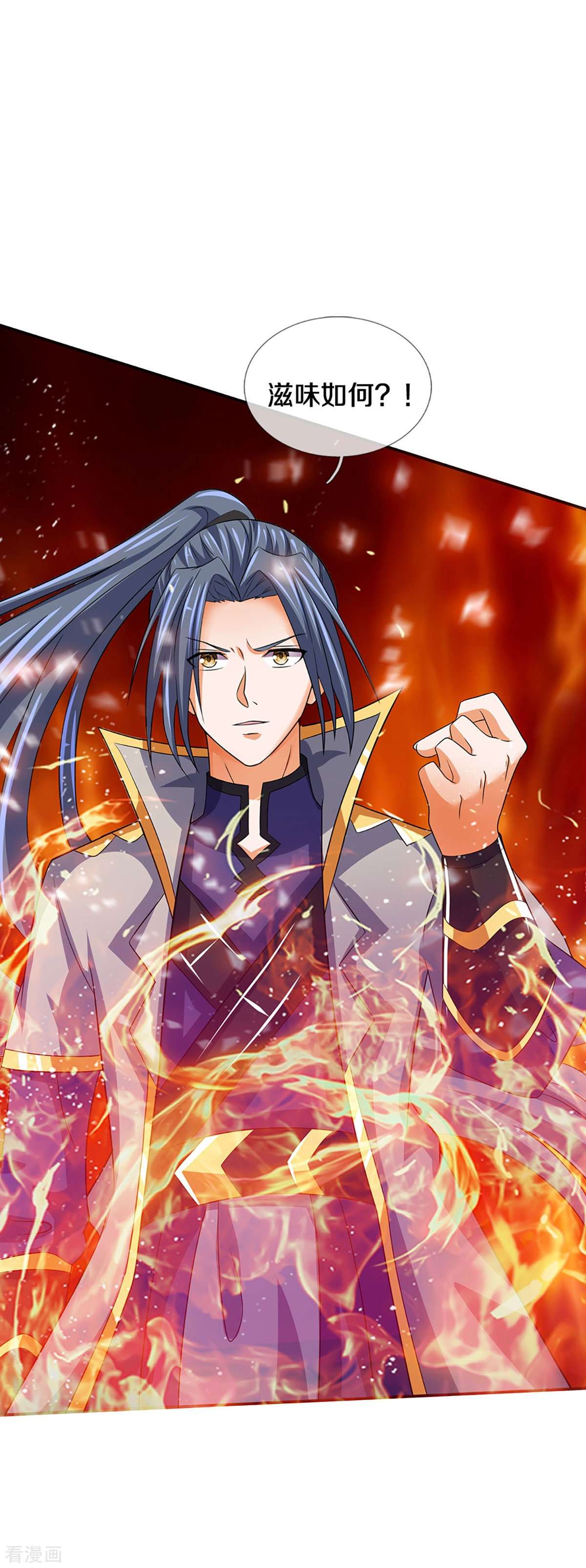 神武天尊420话