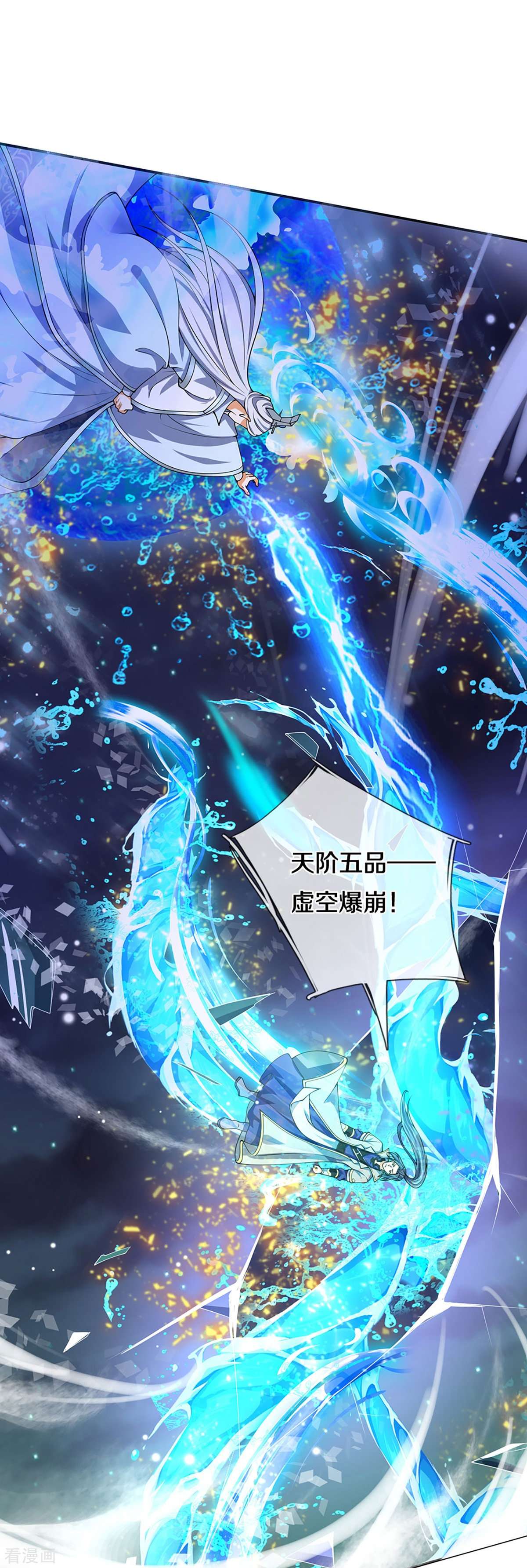 神武天尊420话