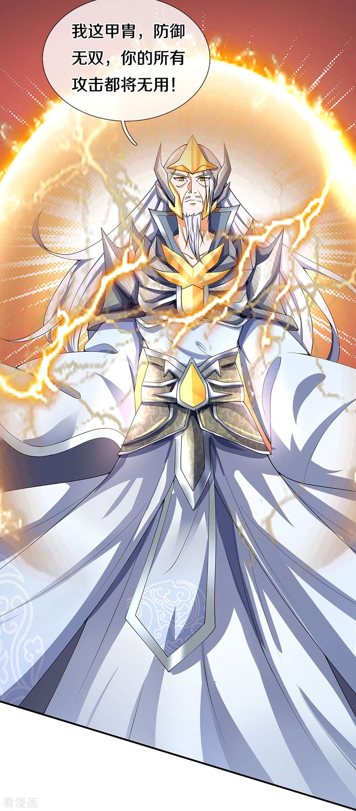 神武天尊420话