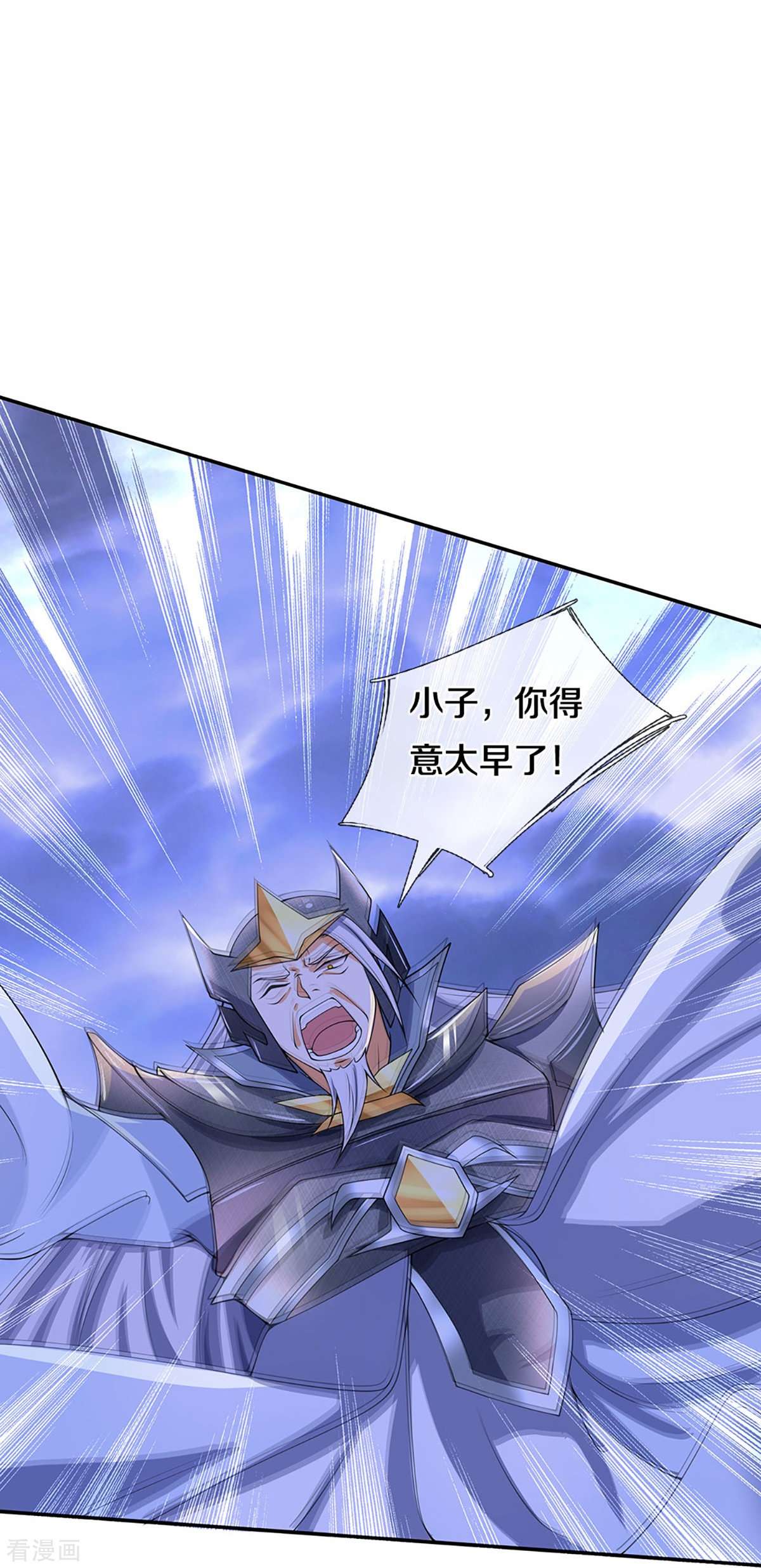 神武天尊421话