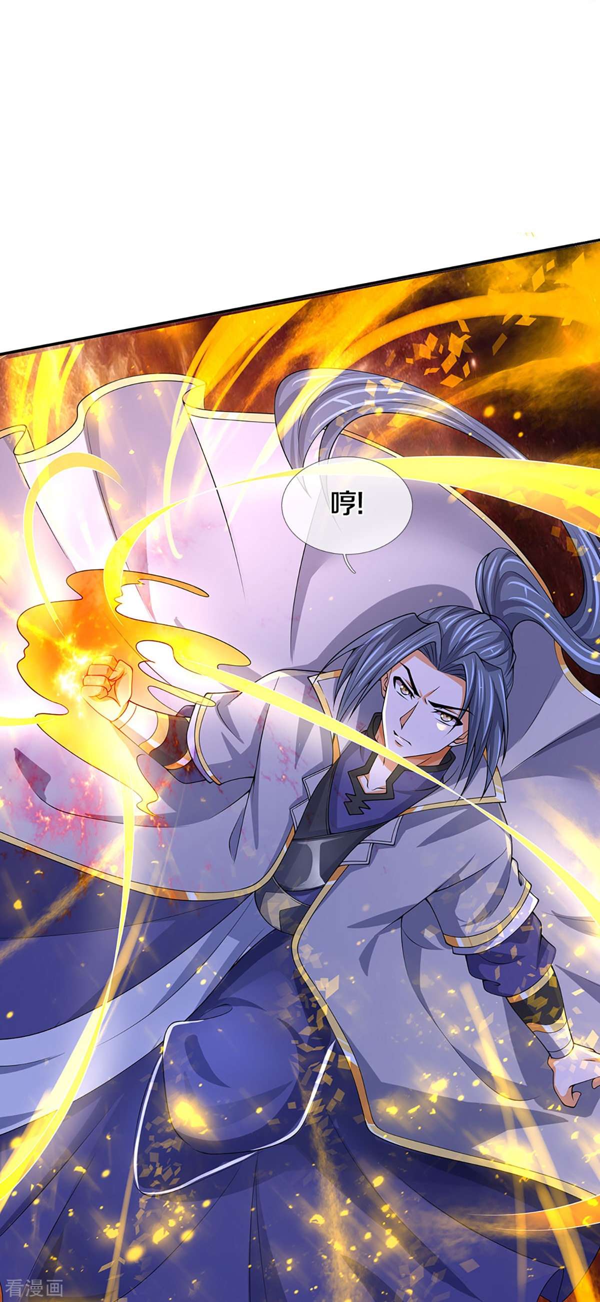 神武天尊421话