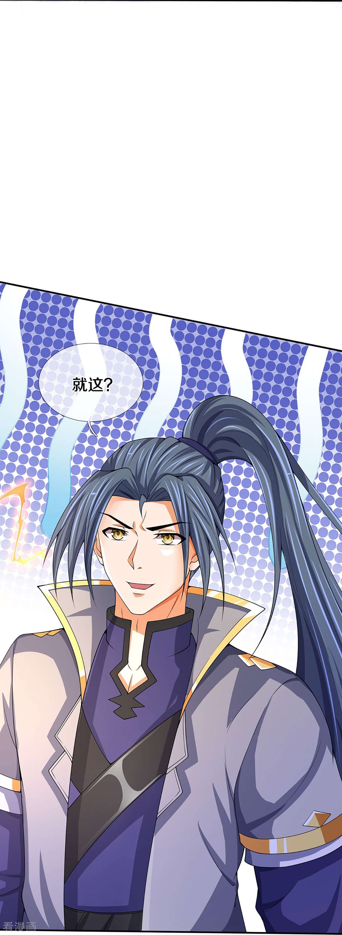 神武天尊421话