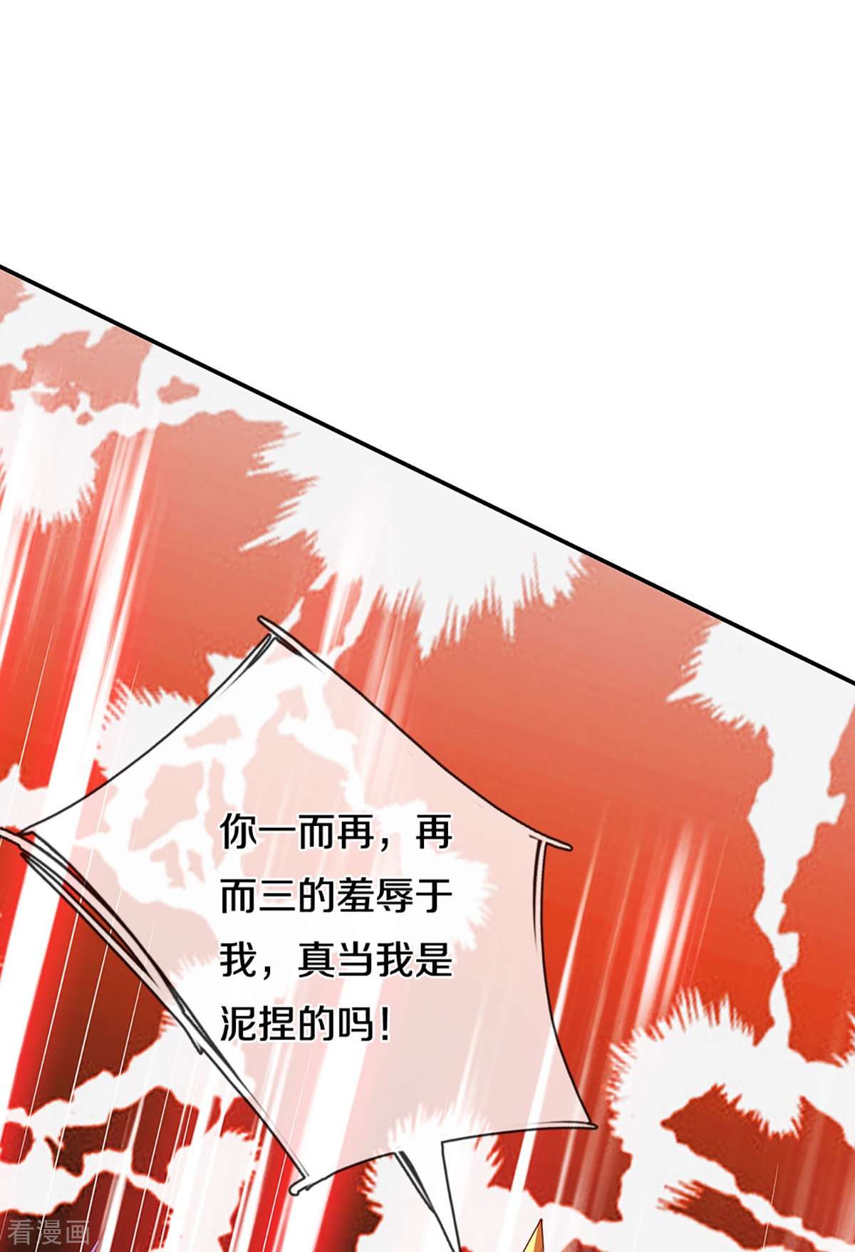 神武天尊421话
