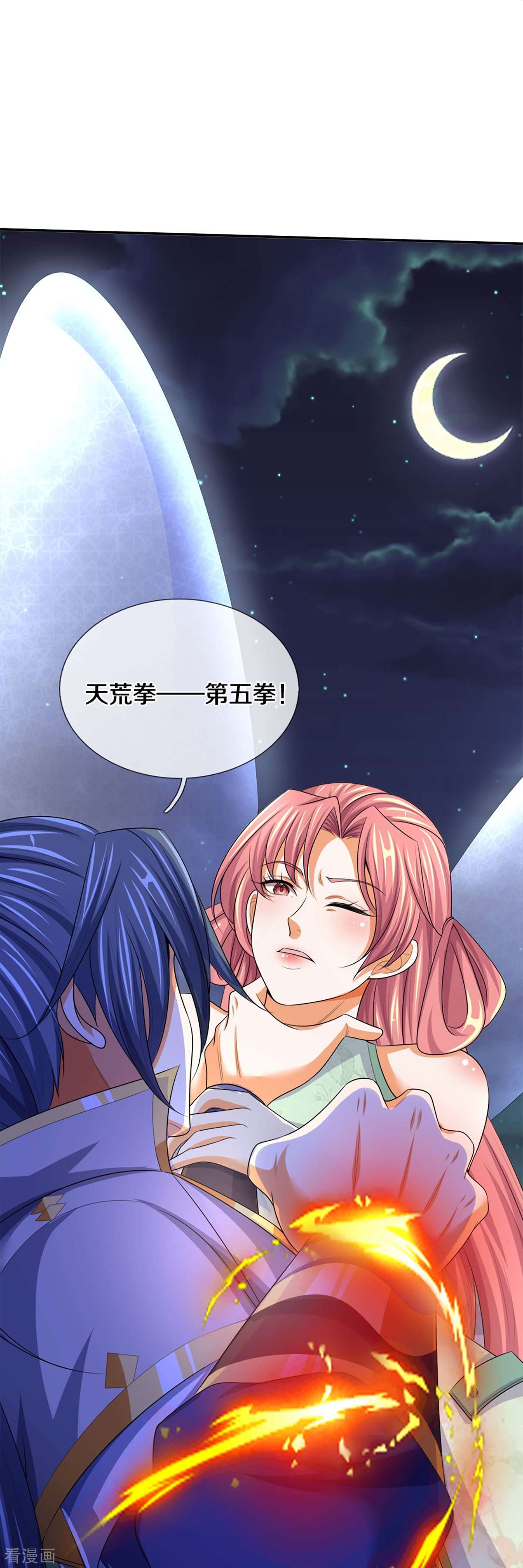 神武天尊422话