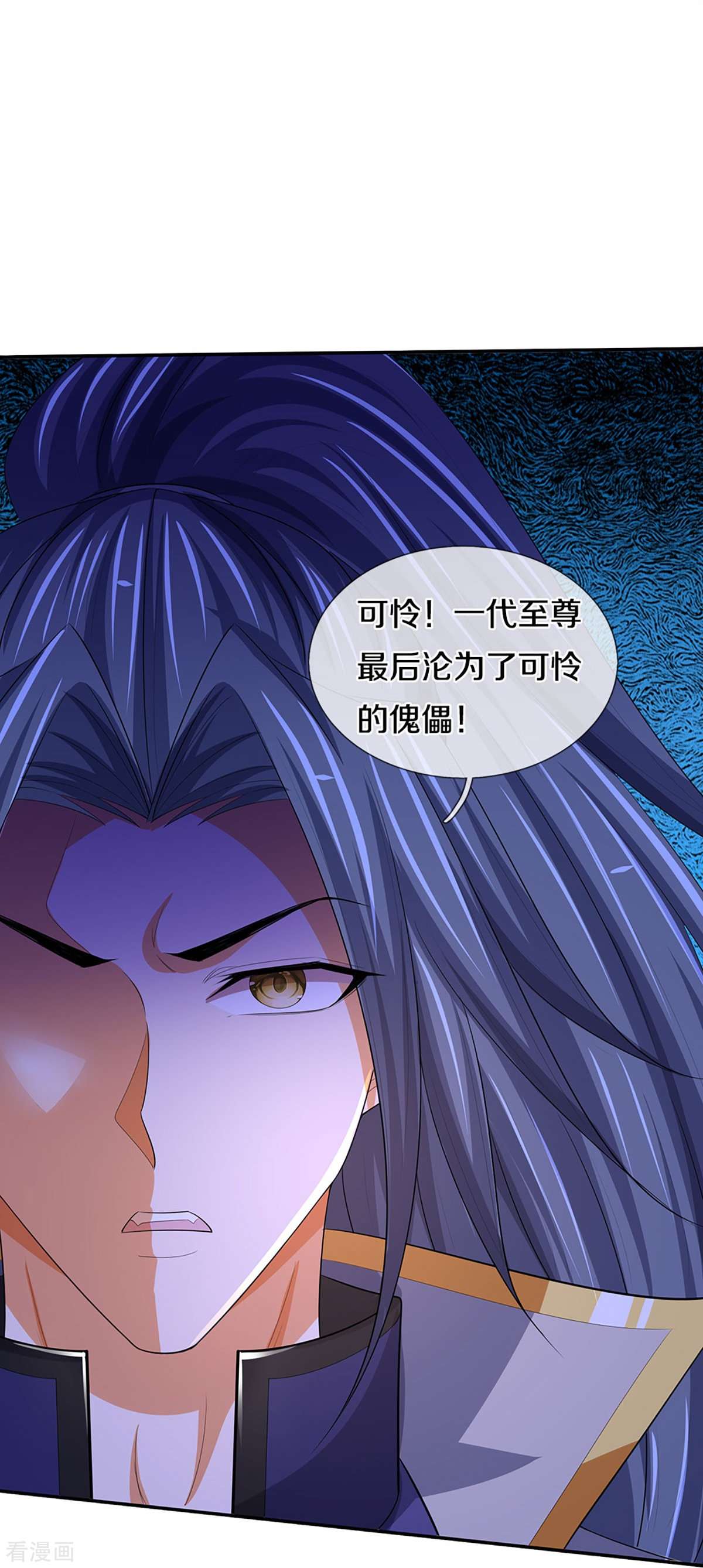 神武天尊422话