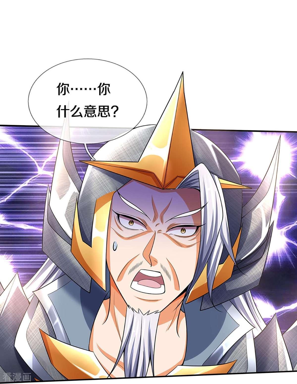 神武天尊422话