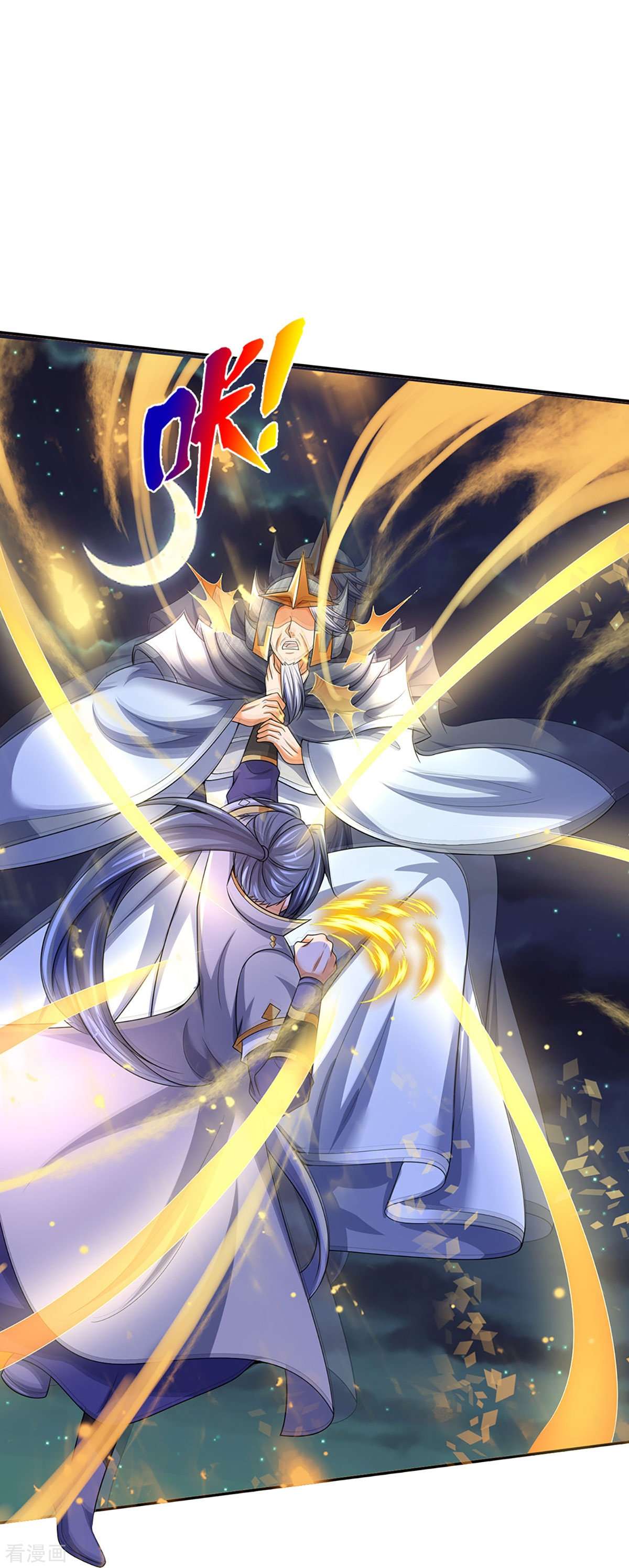 神武天尊422话