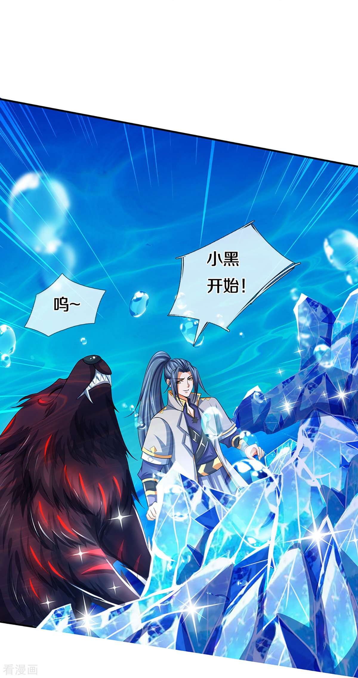 神武天尊423话