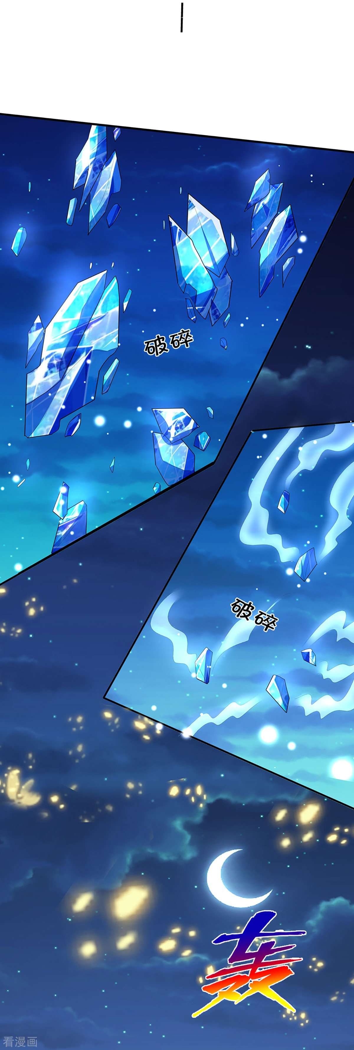 神武天尊423话