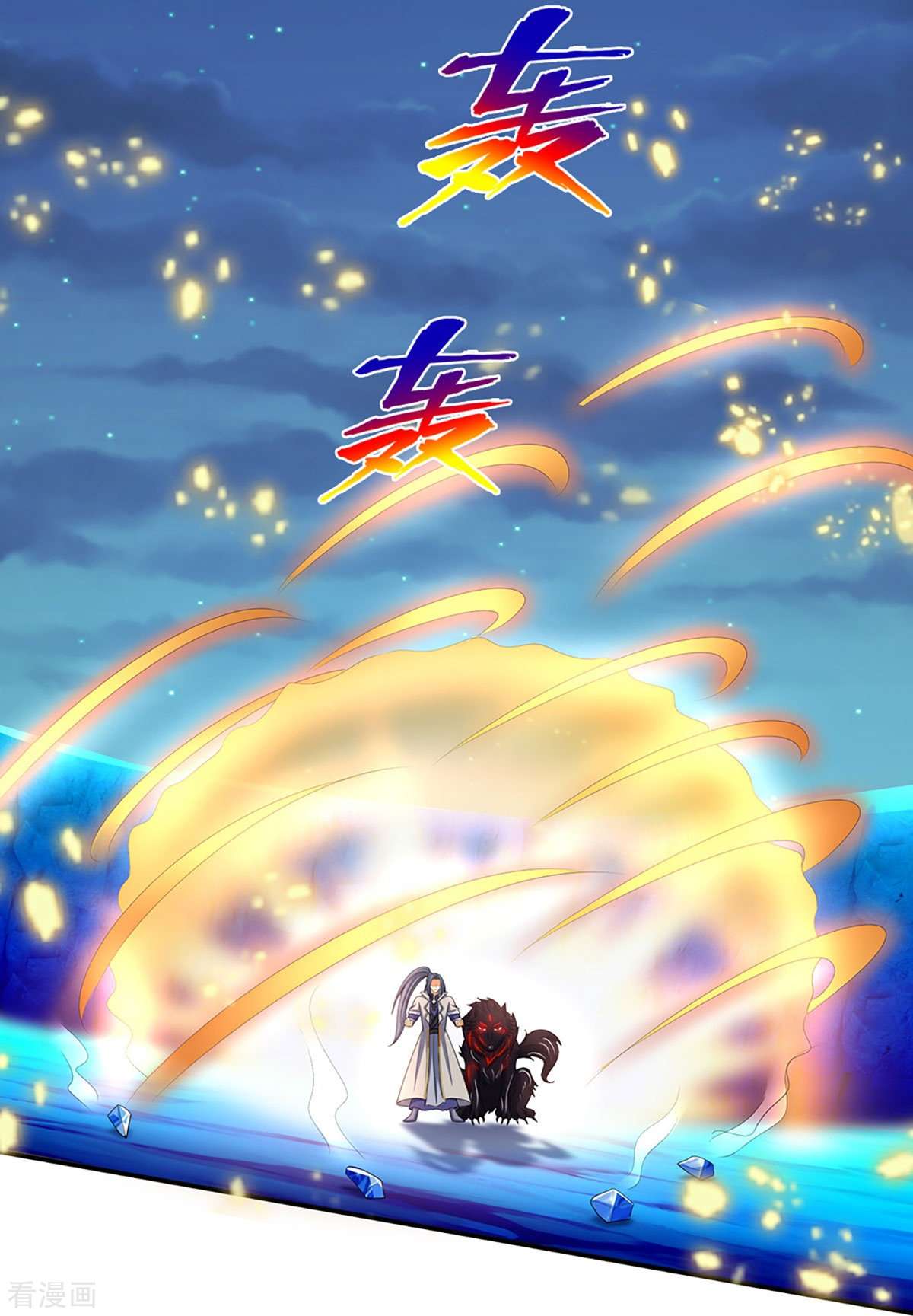 神武天尊423话
