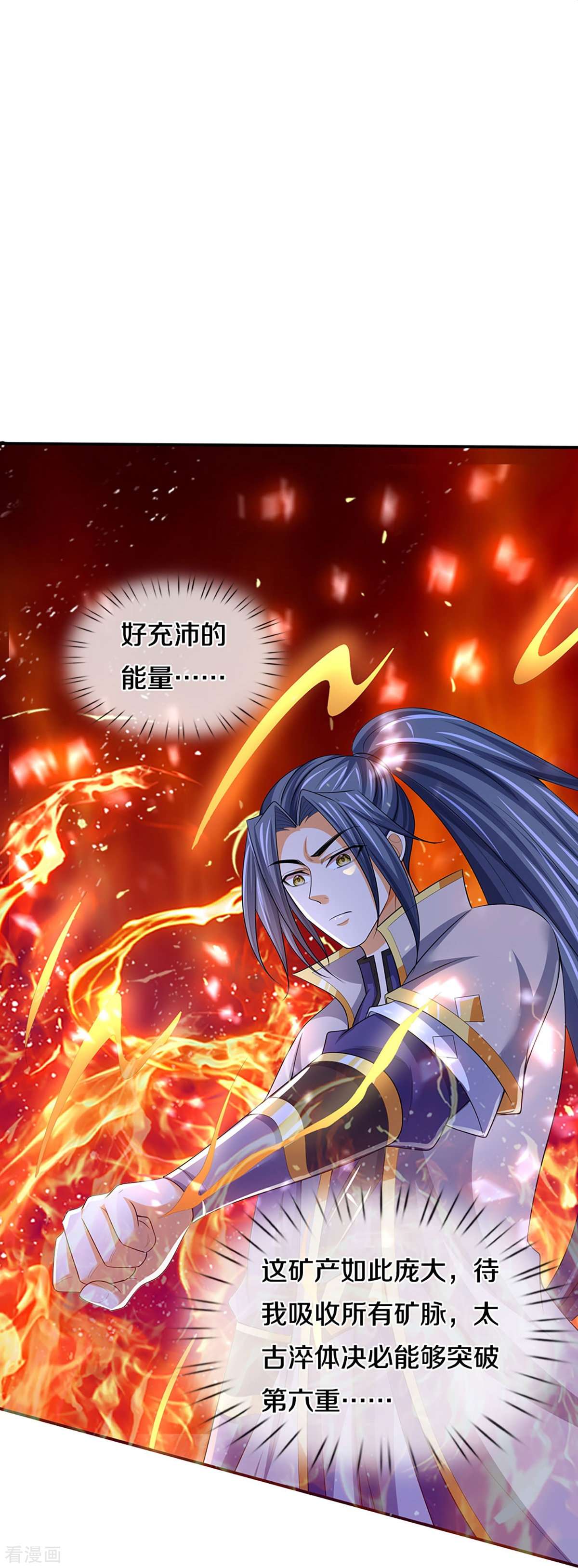 神武天尊423话