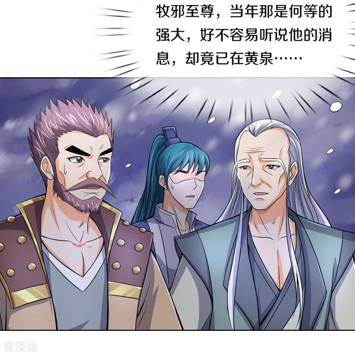 神武天尊423话